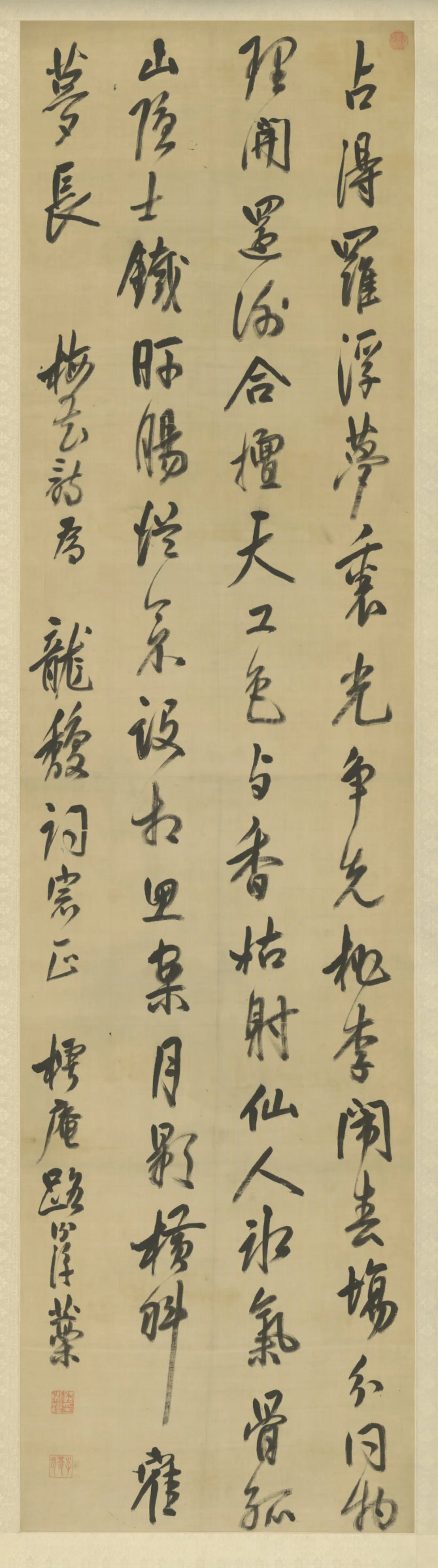 清代【路衍淳】《行书诗轴》 第1张