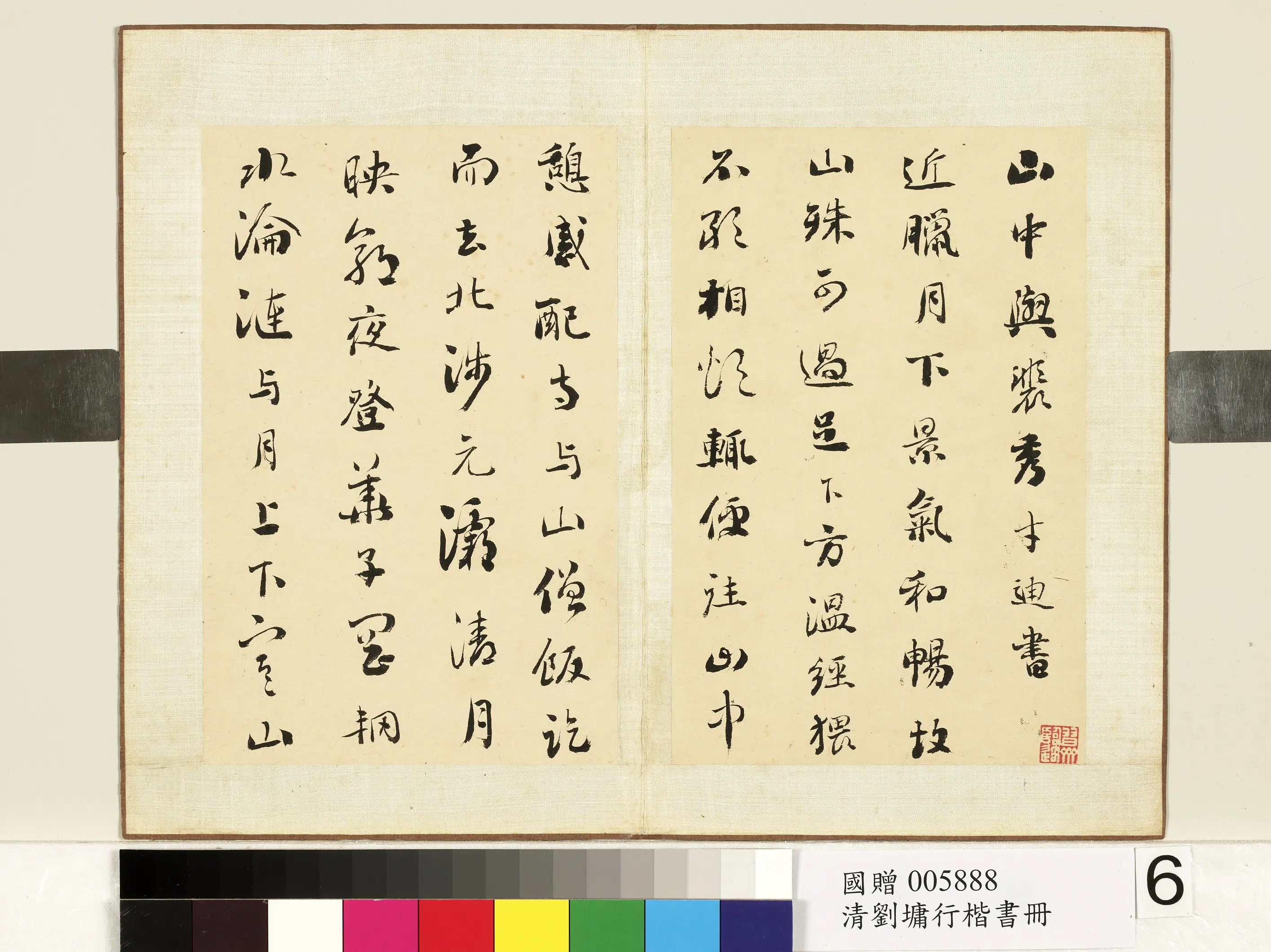 清代【刘墉】《行楷书册》 第13张