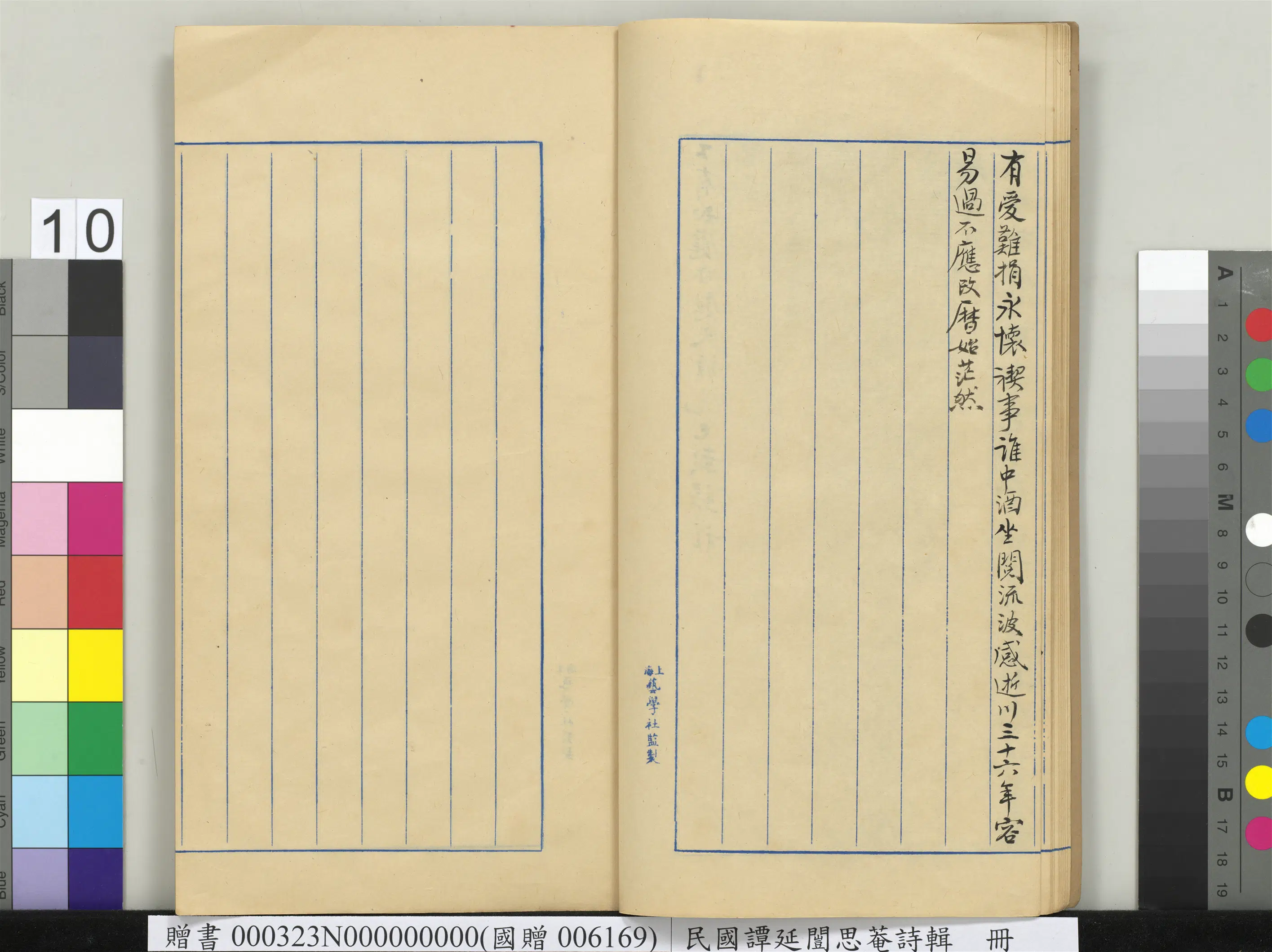 近现代【谭延闿】《思庵诗辑册》 第3张 近现代【谭延闿】《思庵诗辑册》 第3张