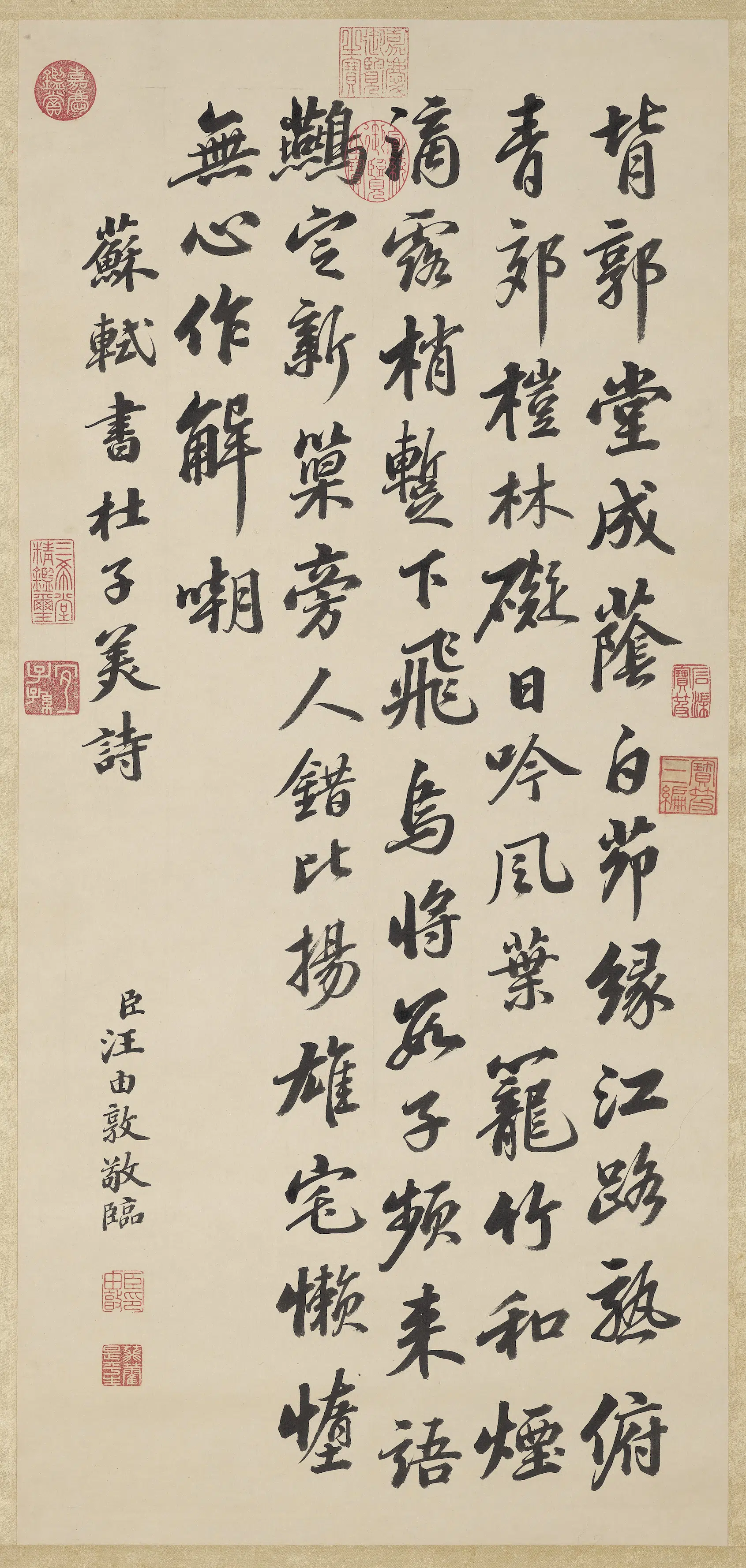 清代【汪由敦】《临苏轼杜子美诗图轴》