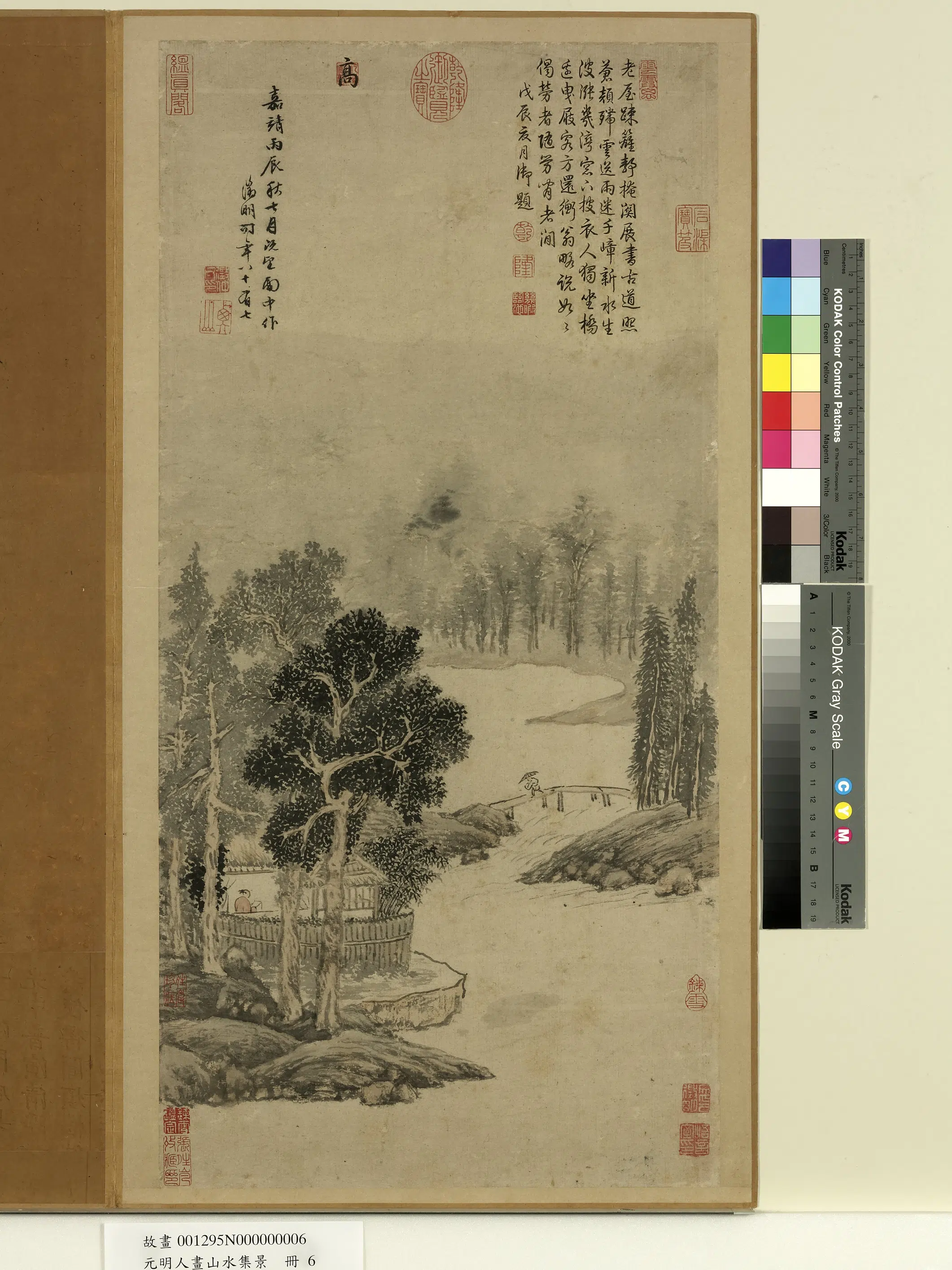 元代《元明人画山水集景册》 第6张