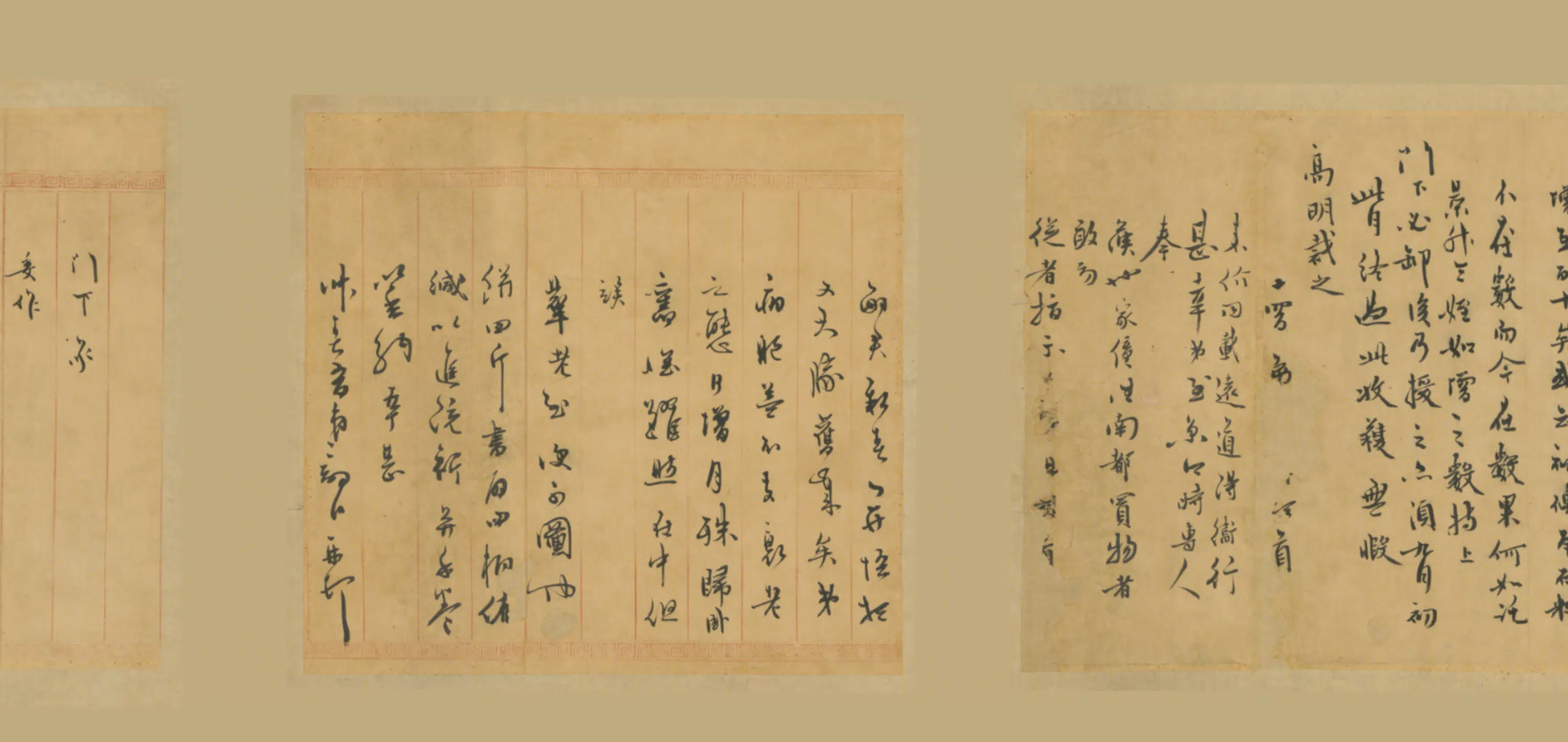 明朝【马一龙】《手札》 第5张 明朝【马一龙】《手札》 第5张