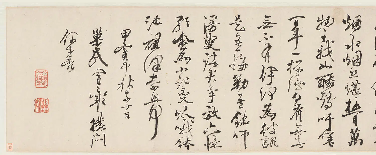 明朝【冒襄】《草书水绘庵六忆歌卷》