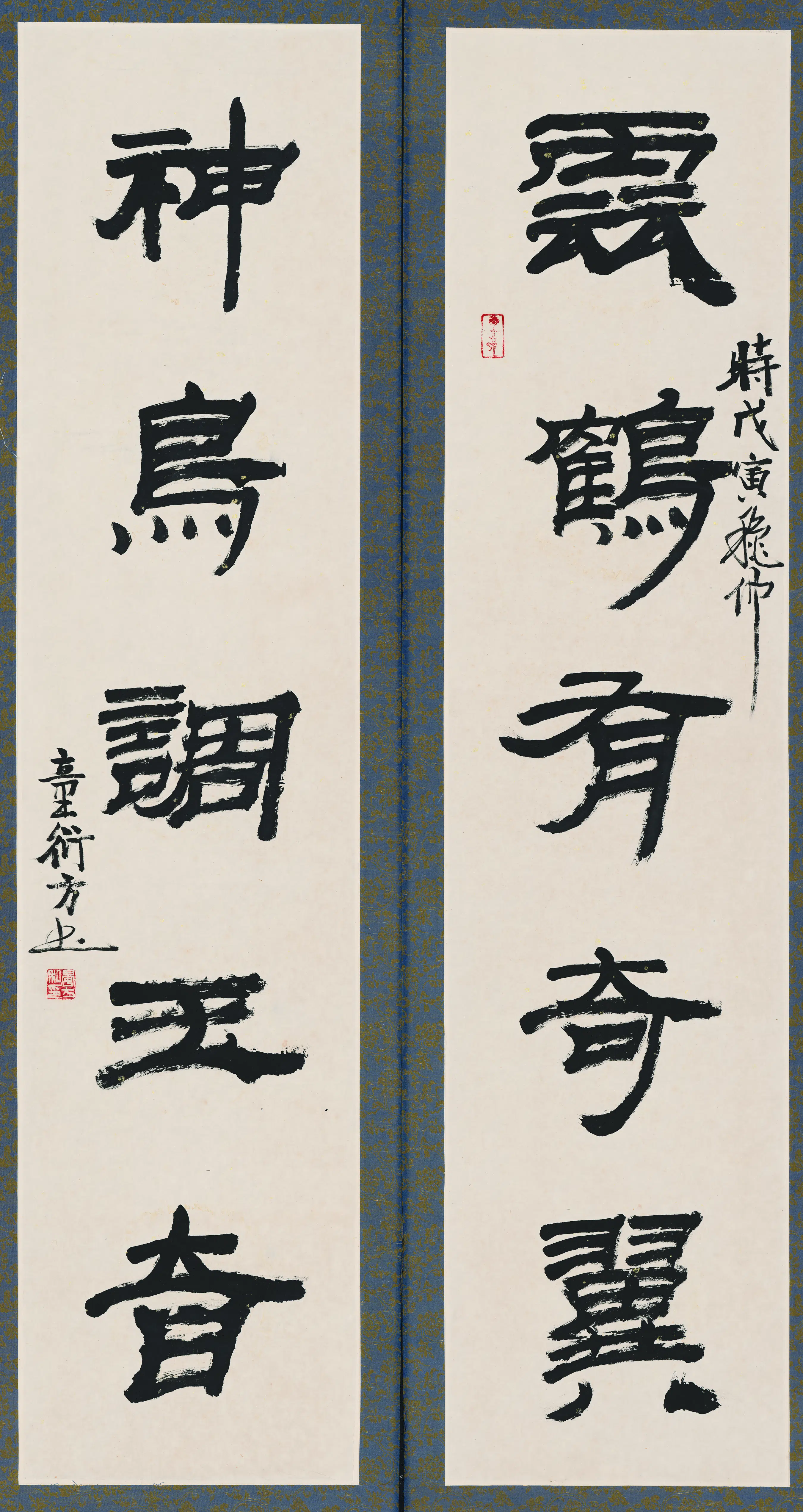 近现代【童衍方】《书法对联-2》