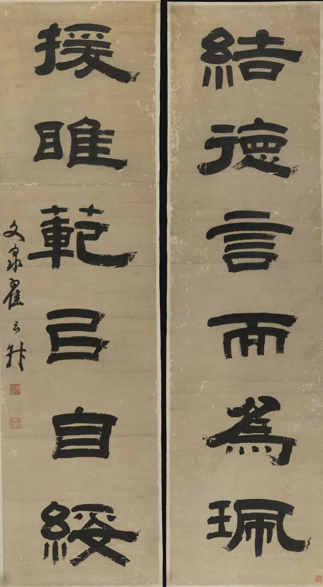 清代【翟云升】《书法联》 第1张