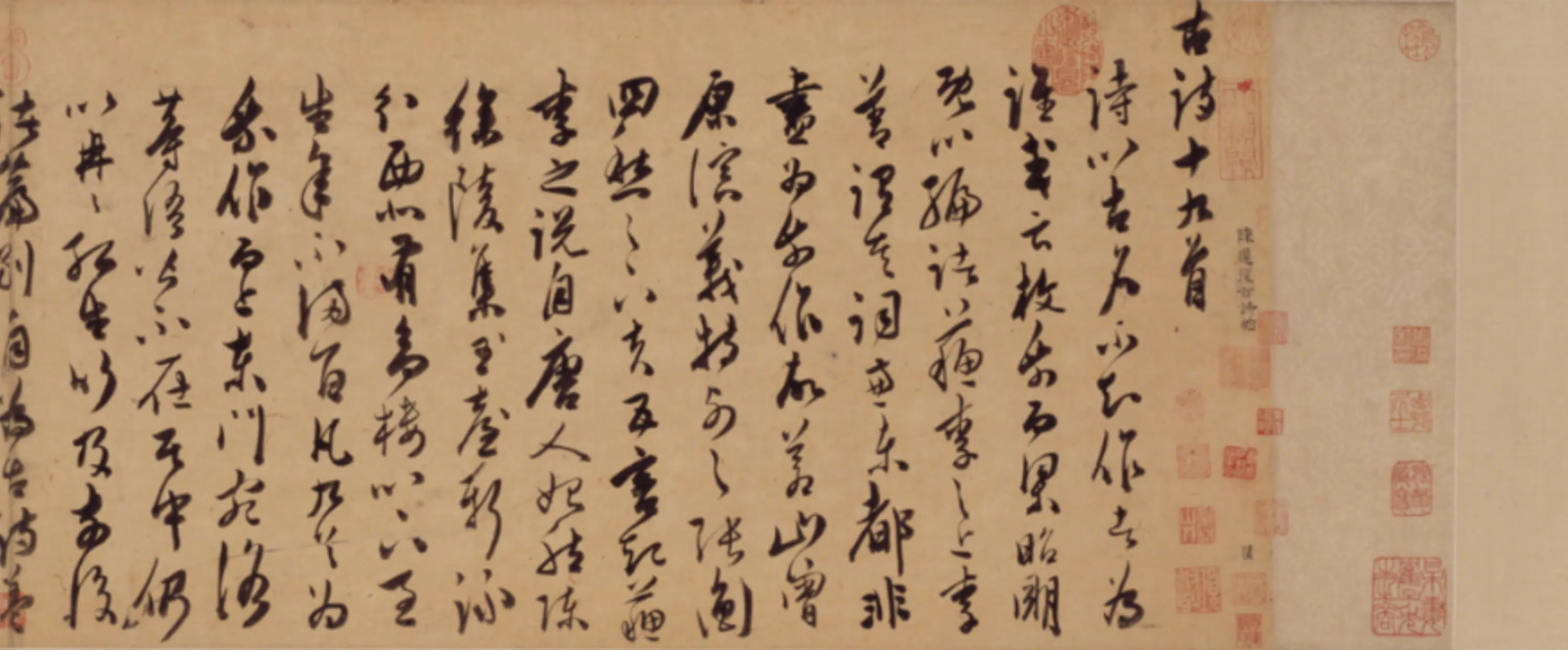 明朝【陈淳(道复)】《行书古诗十九首卷》 第2张 明朝【陈淳(道复)】《行书古诗十九首卷》 第2张