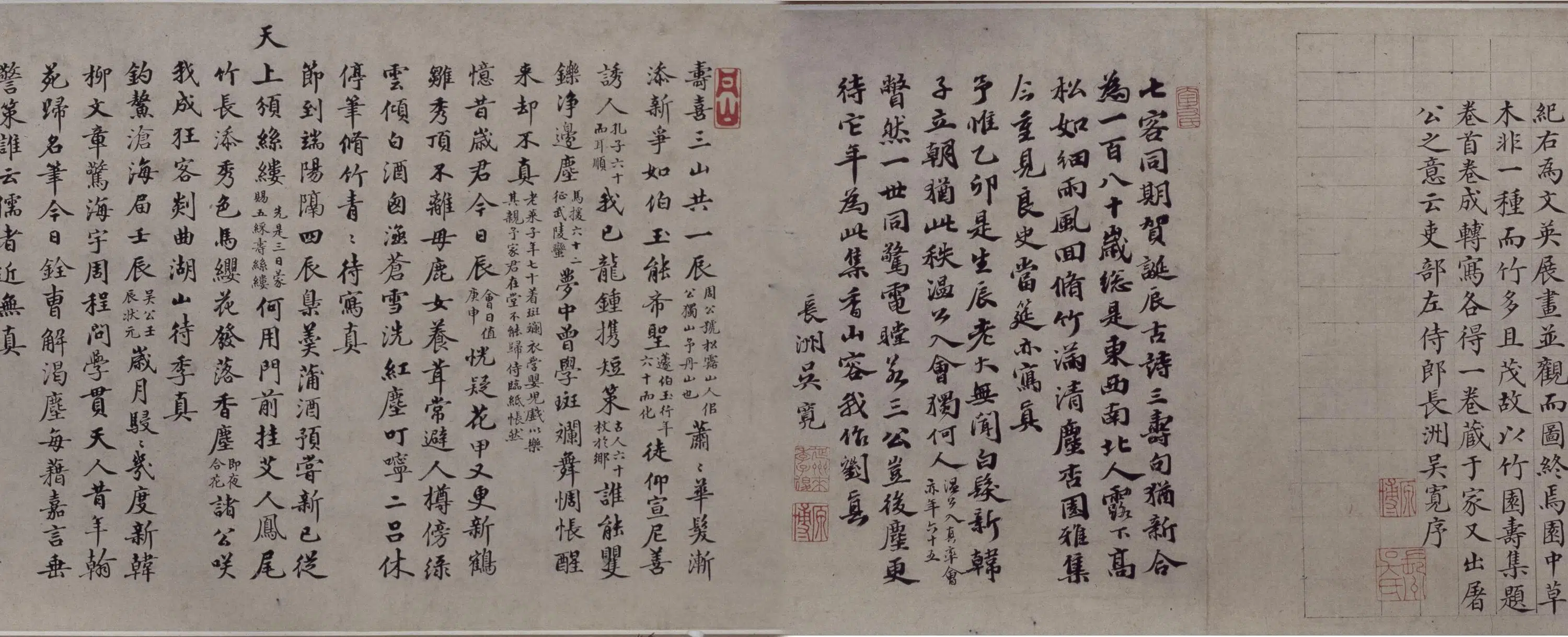 明朝【吕纪】《吕文英竹园寿集图》 第13张