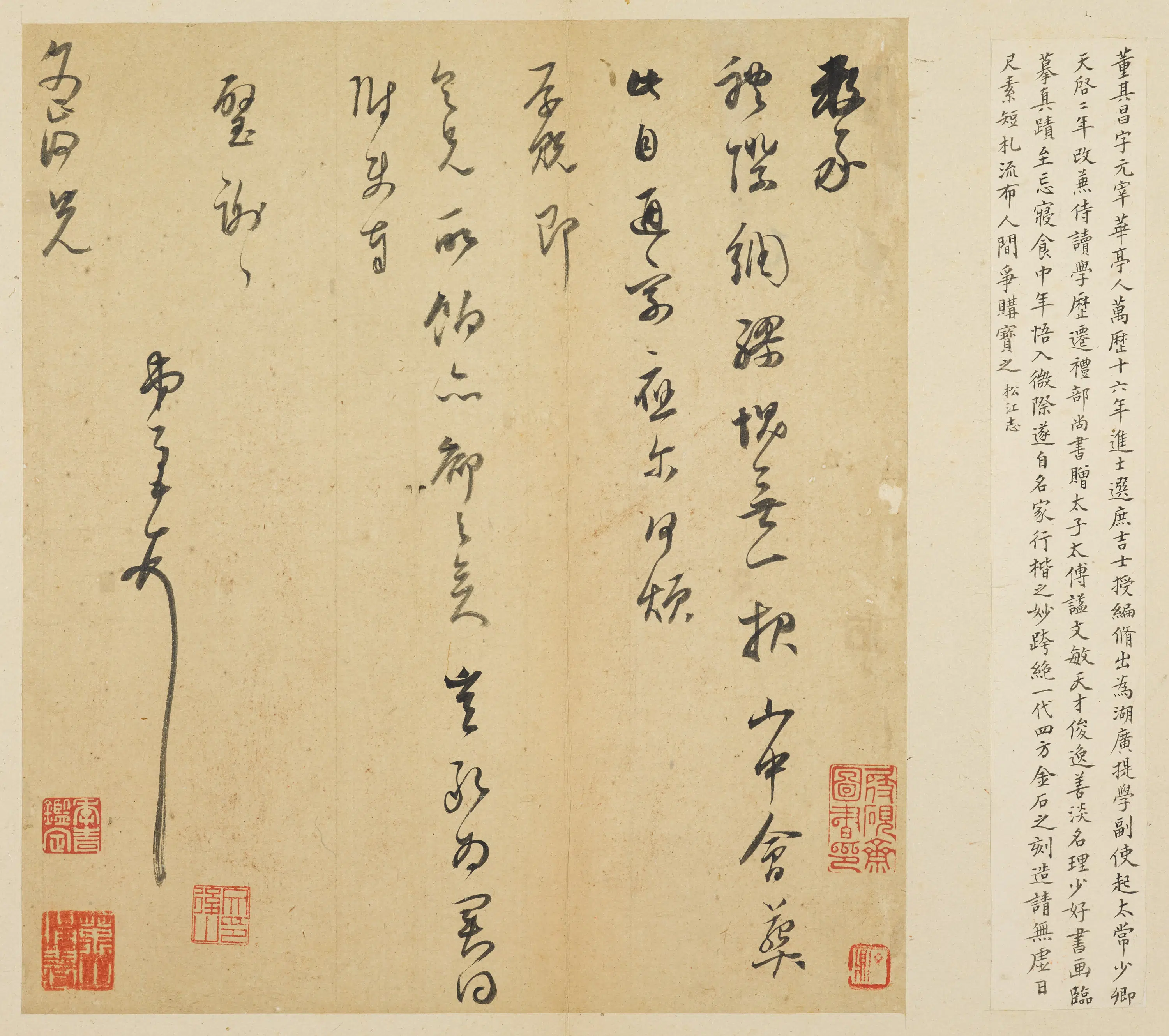 明清【董其昌】《等信札册》
