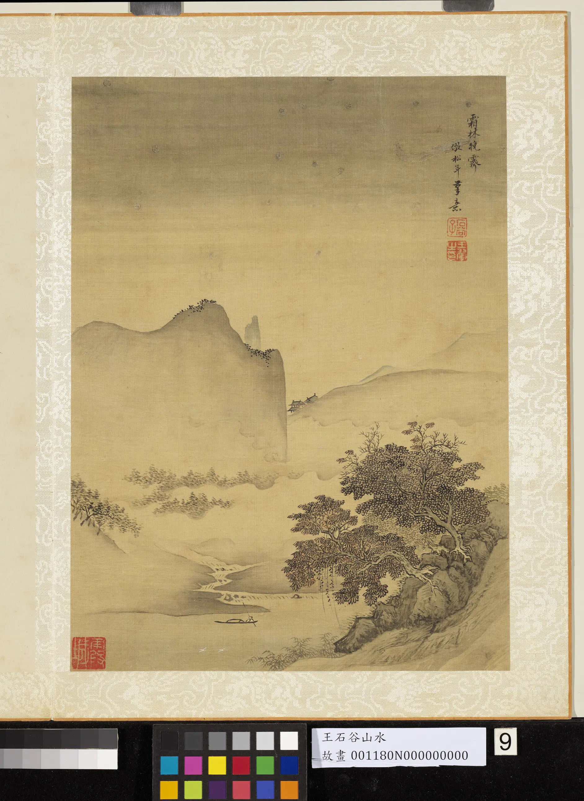清代【王翚】《画山水册-仿刘松年霜林晚霁》 第1张