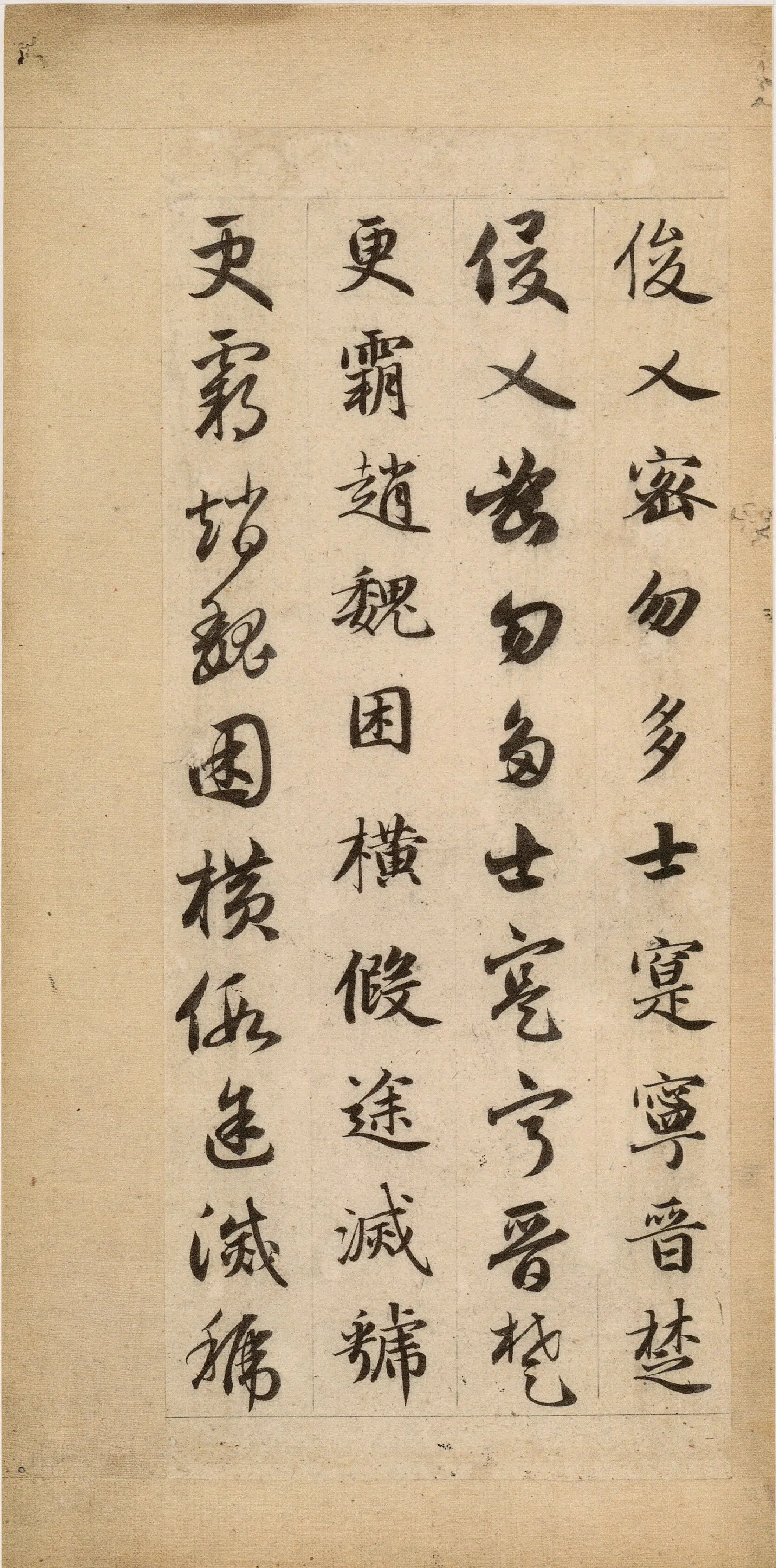 元朝【赵孟頫】《真草千字文-1》 第23张 元朝【赵孟頫】《真草千字文-1》 第23张