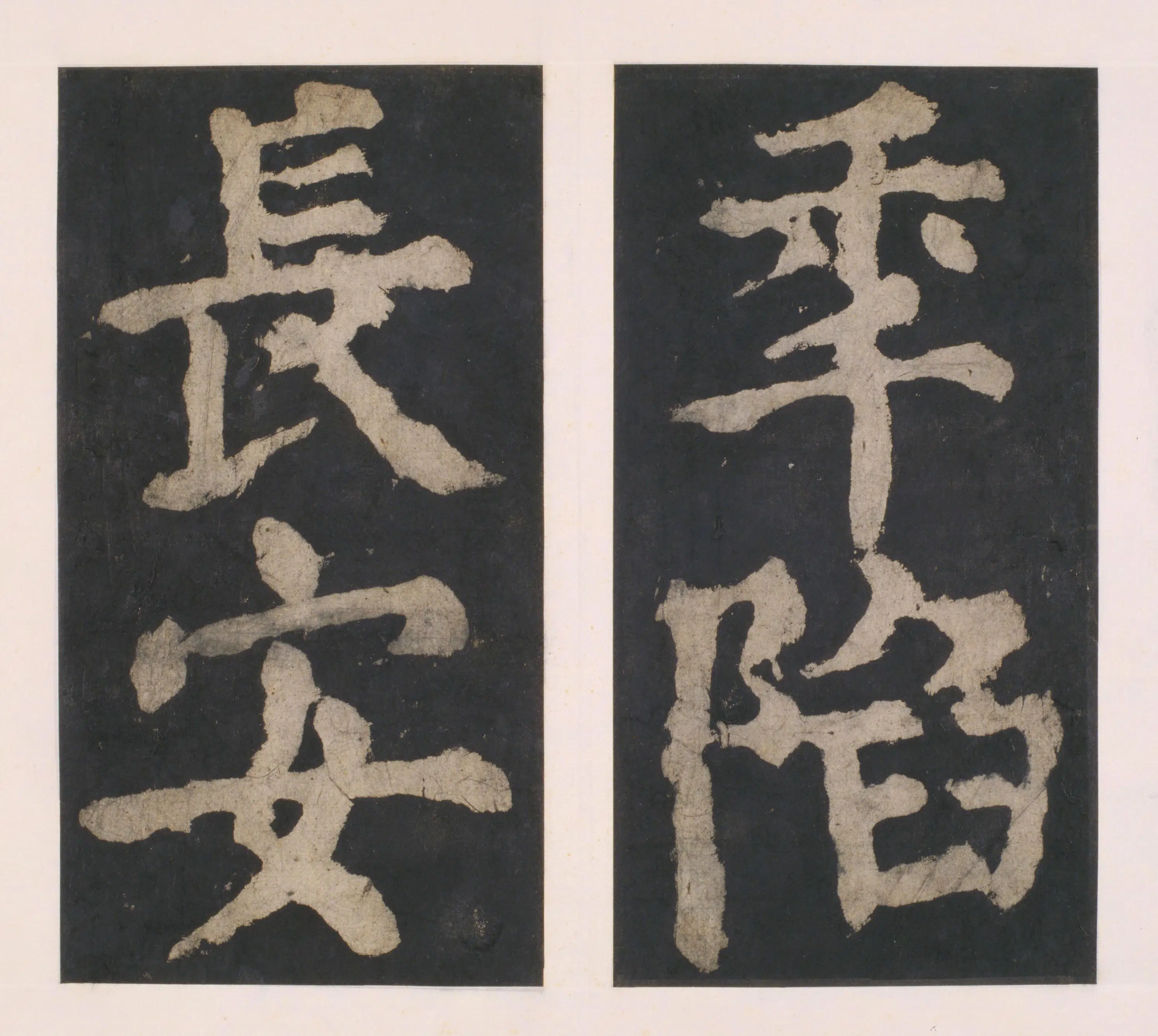 唐朝【颜真卿】《大唐中兴颂(宋拓麻纸黑墨精拓)上册-33开》 第31张 唐朝【颜真卿】《大唐中兴颂(宋拓麻纸黑墨精拓)上册-33开》 第31张