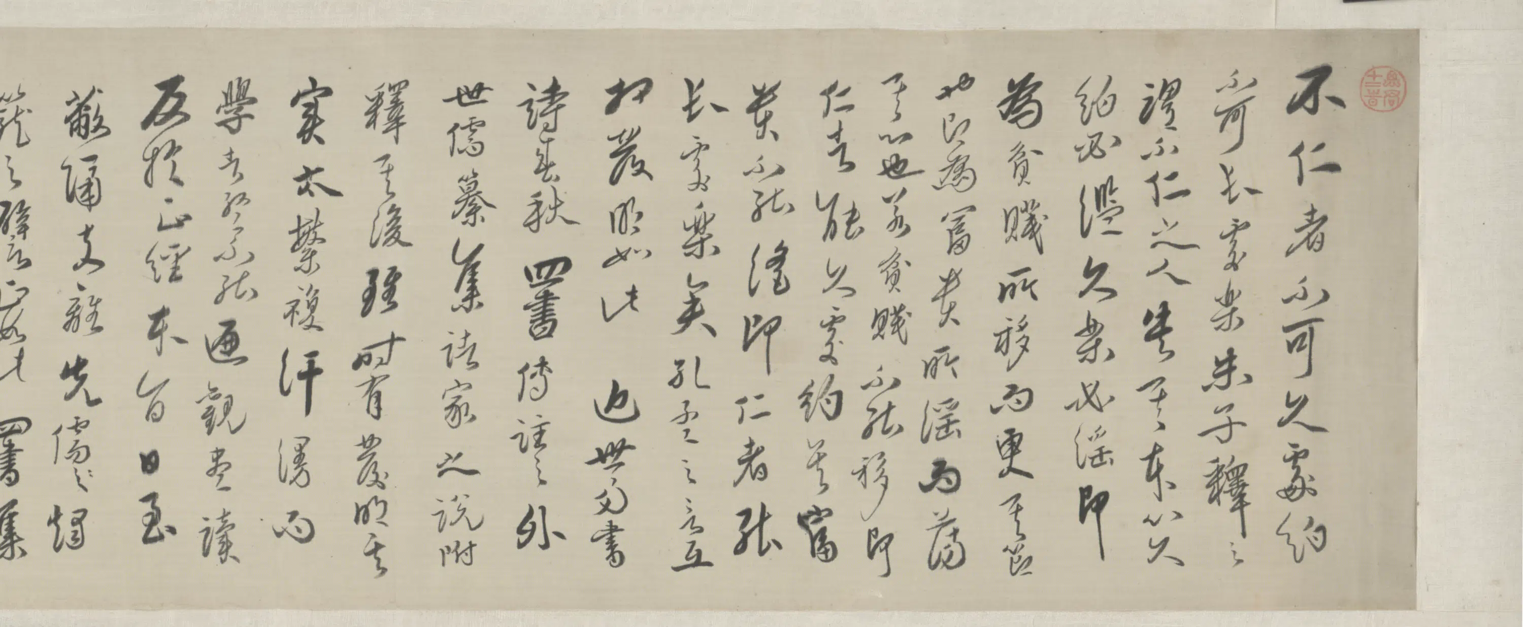 清代【乔崇烈】《行书读书录卷》 第3张