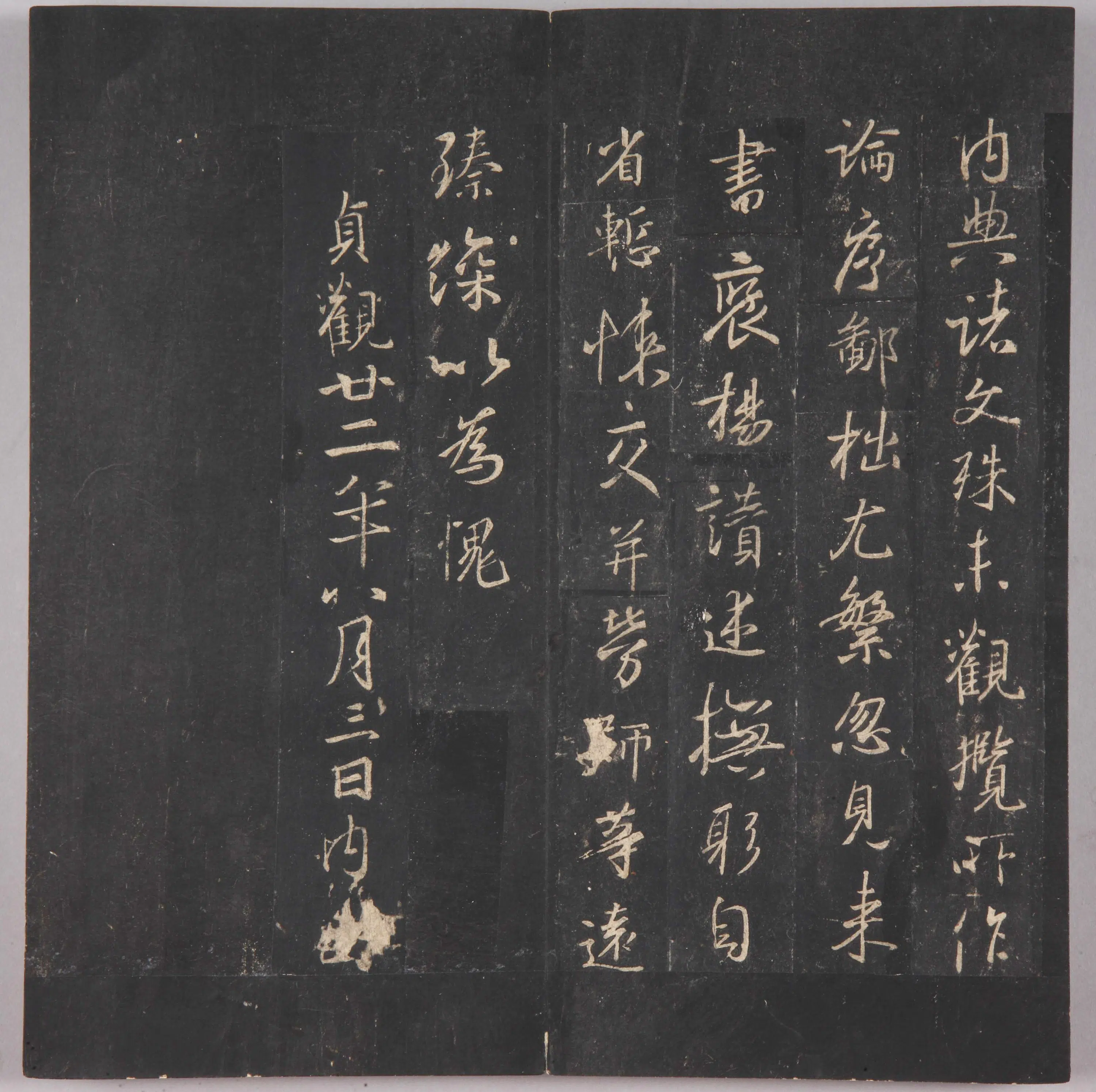 晋朝【王羲之】《北宋拓唐集王圣教序》 第17张