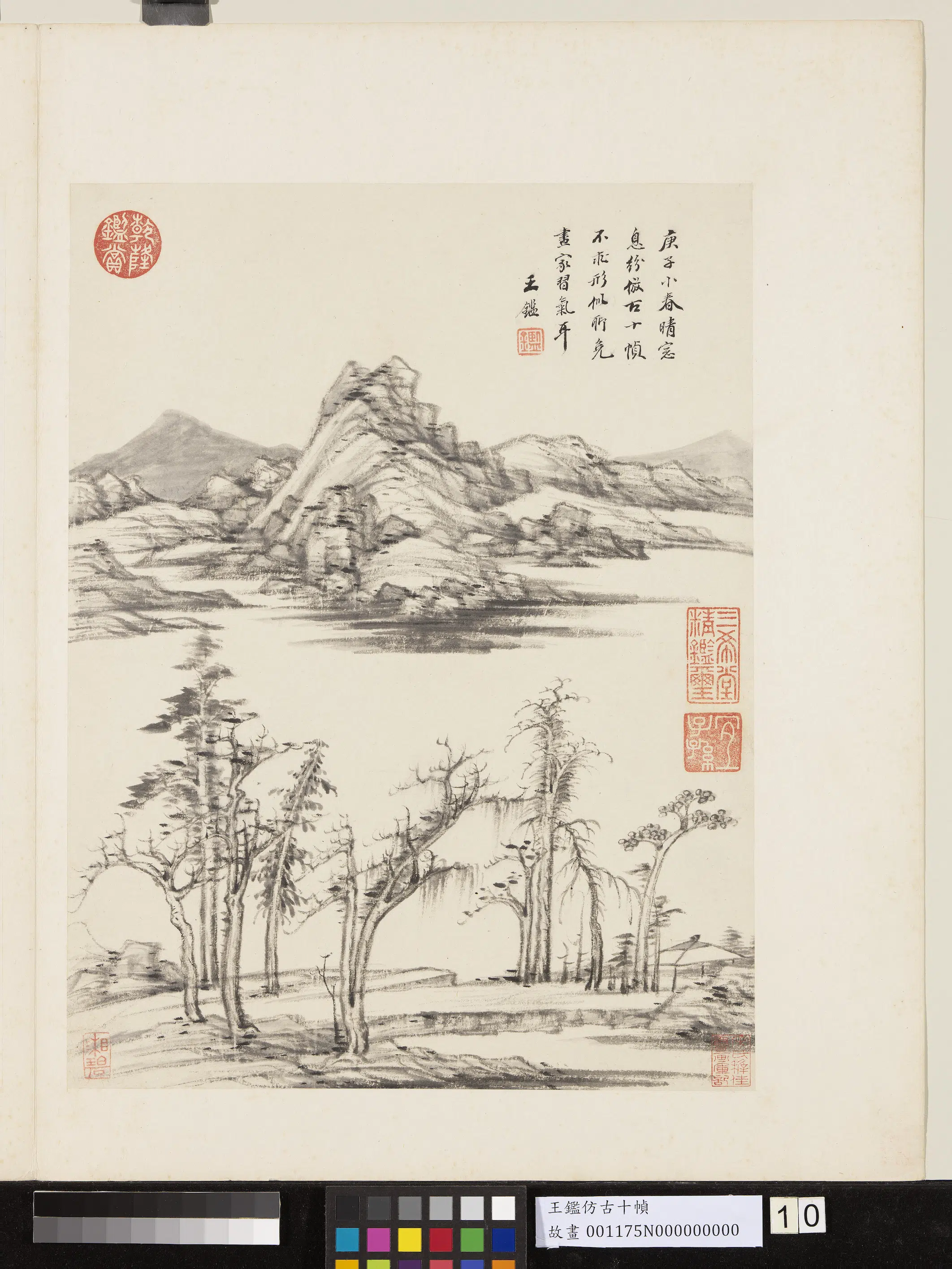 清代【王鉴】《仿古十帧册-仿倪云林山水》