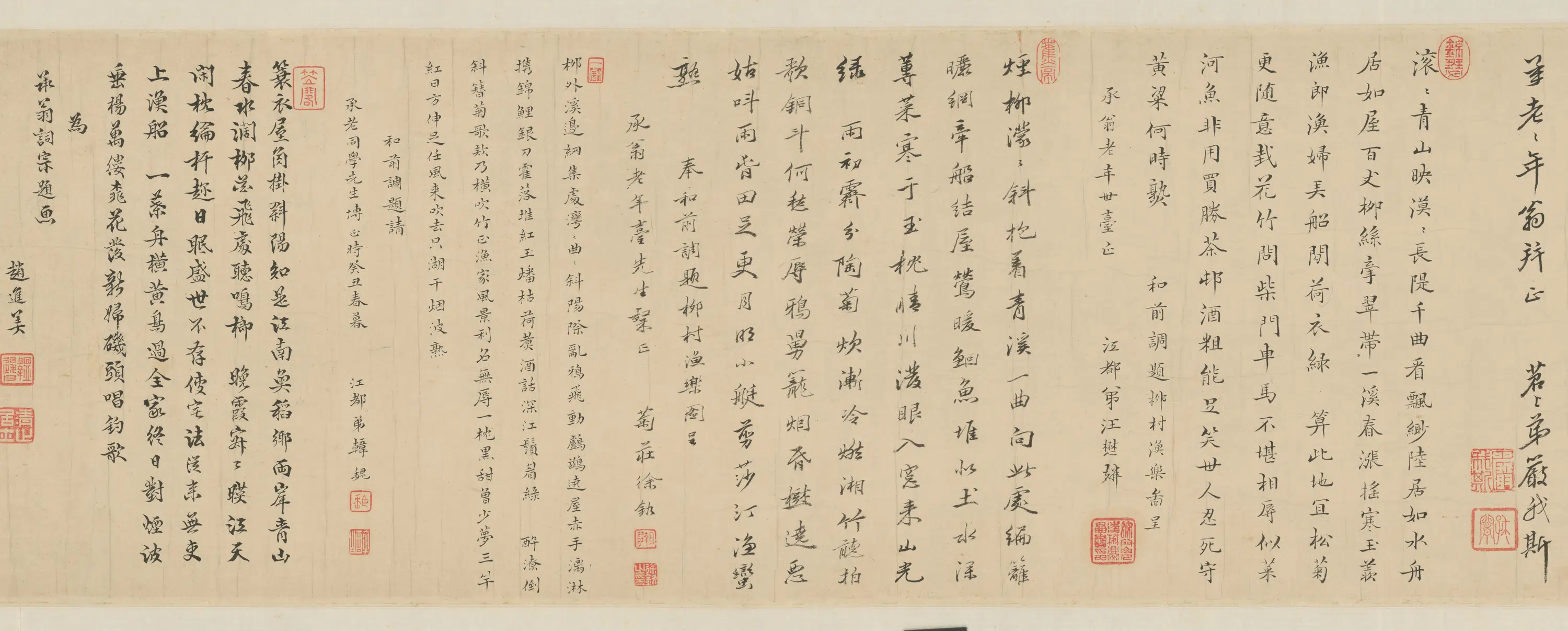 清代【樊圻】《柳村渔乐图卷》 第13张