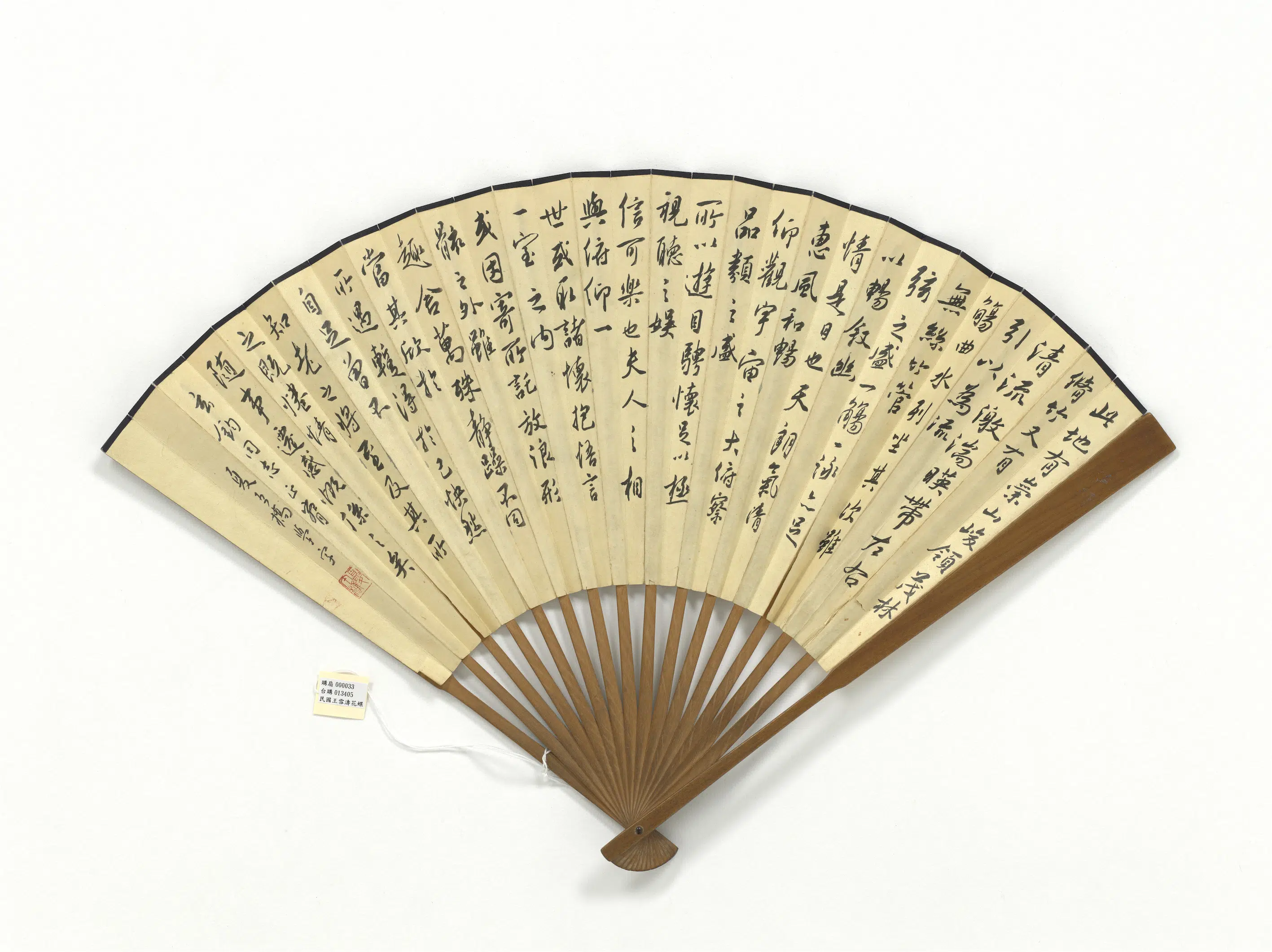民国【王雪涛】《花蝶夏五桥行书兰亭叙-成扇》 第2张 民国【王雪涛】《花蝶夏五桥行书兰亭叙-成扇》 第2张