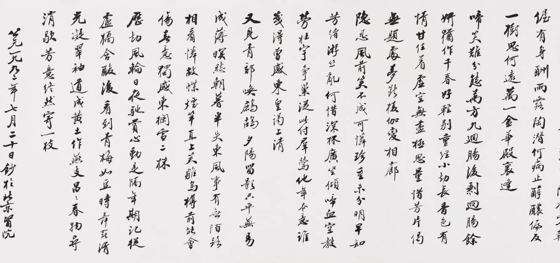 现代【赵朴初】《行书苍虬老人落花诗等卷》 第2张 现代【赵朴初】《行书苍虬老人落花诗等卷》 第2张
