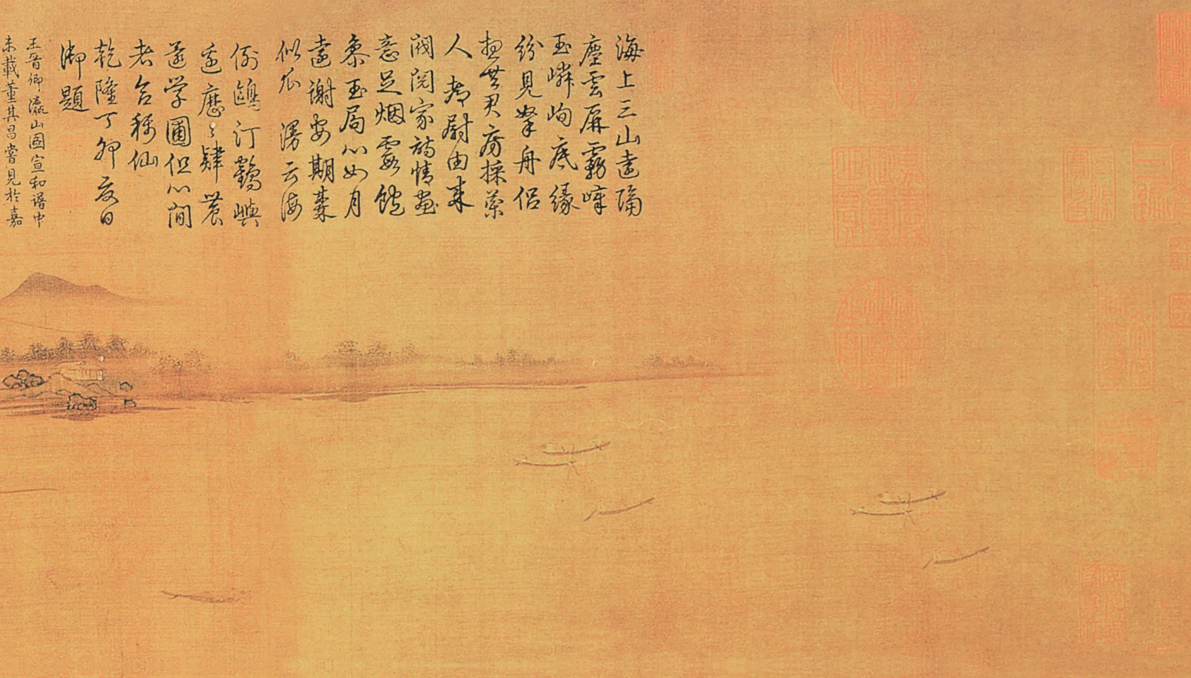 北宋【王诜】《瀛山图绢绢本》 第3张