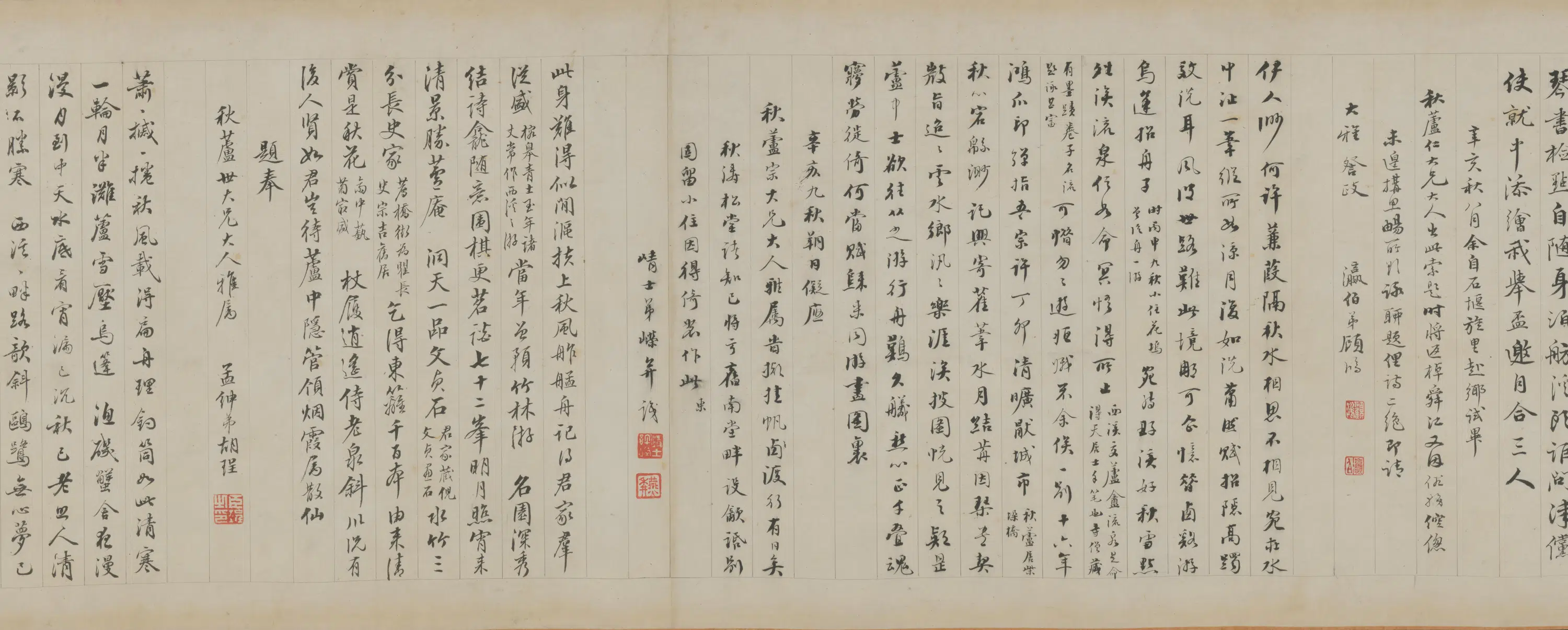 清代【费丹旭】《秋芦冷月图卷》 第17张 清代【费丹旭】《秋芦冷月图卷》 第17张