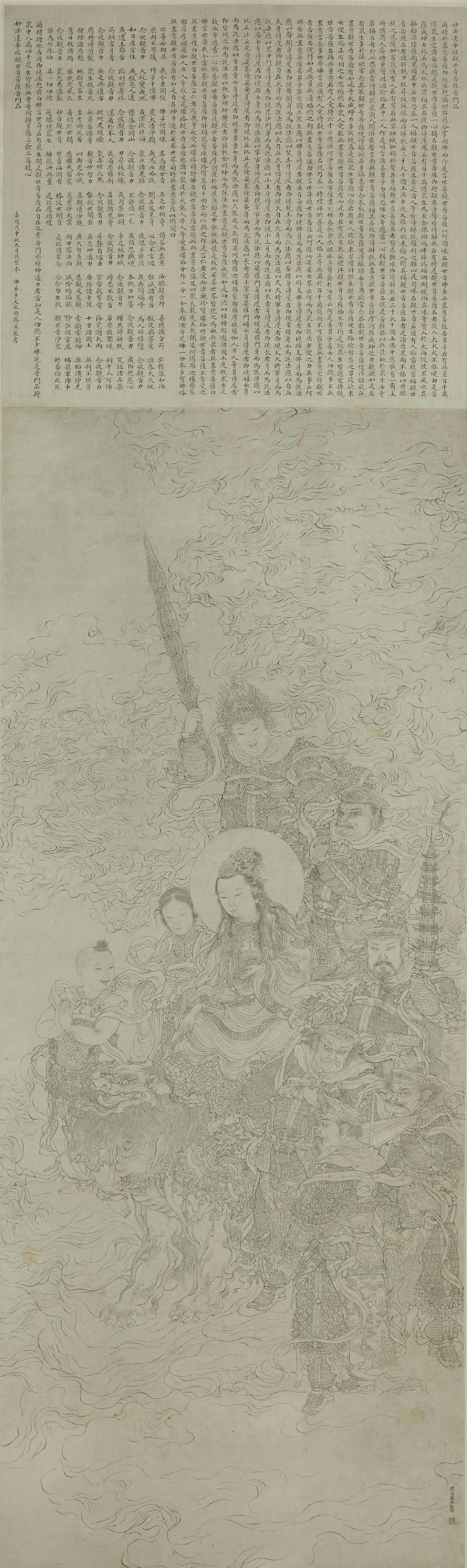 清代【闵贞】《护法观音图轴》