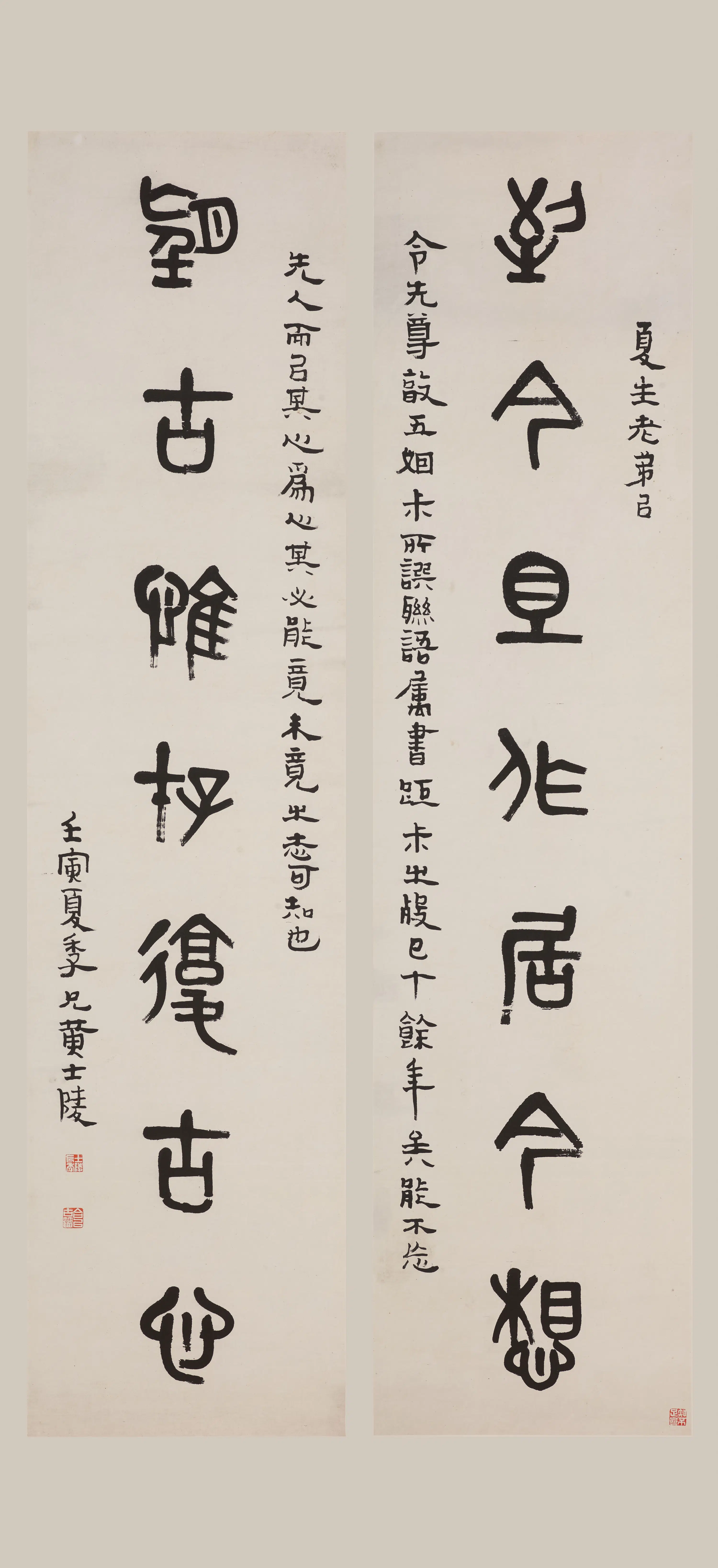 清代【黄士陵】《篆书七言联》