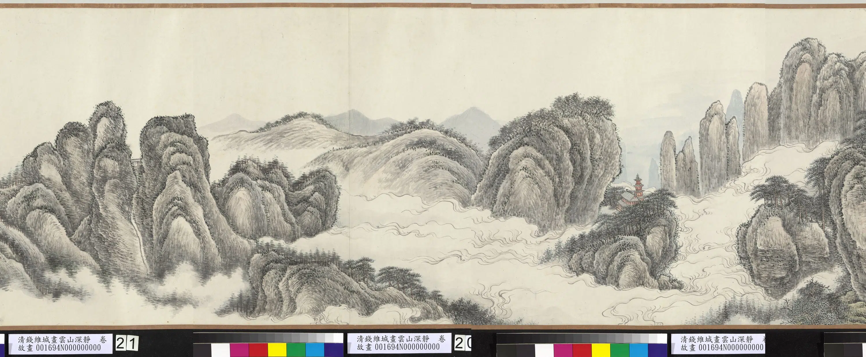 清代【钱维城】《画云山深静卷》 第4张