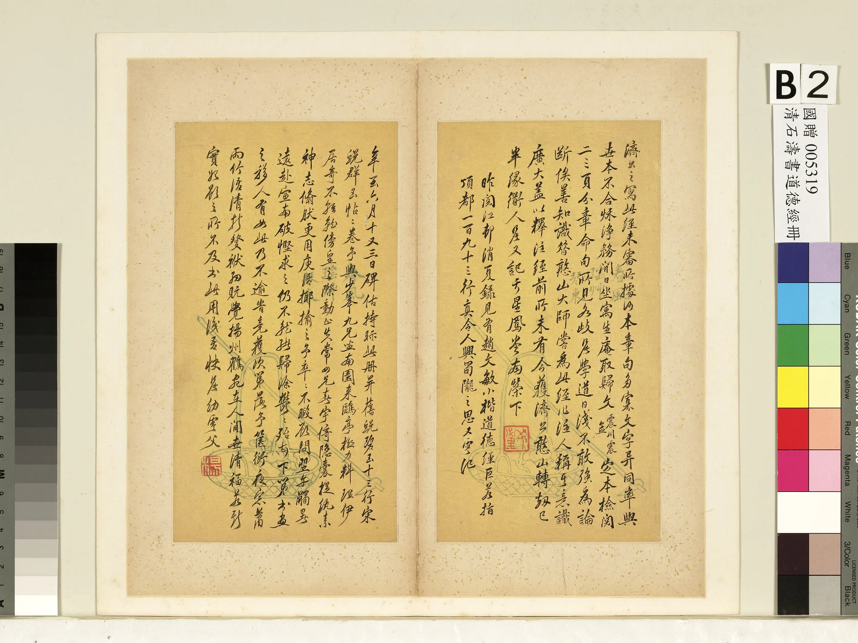清代【石涛】《书道德经册》 第4张