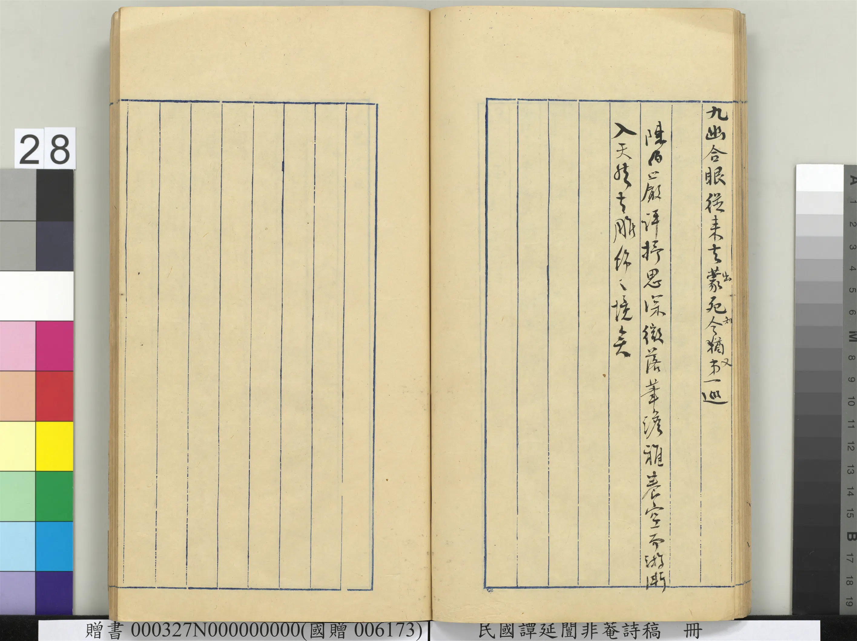 近现代【谭延闿】《非庵诗稿册-2》 第22张 近现代【谭延闿】《非庵诗稿册-2》 第22张