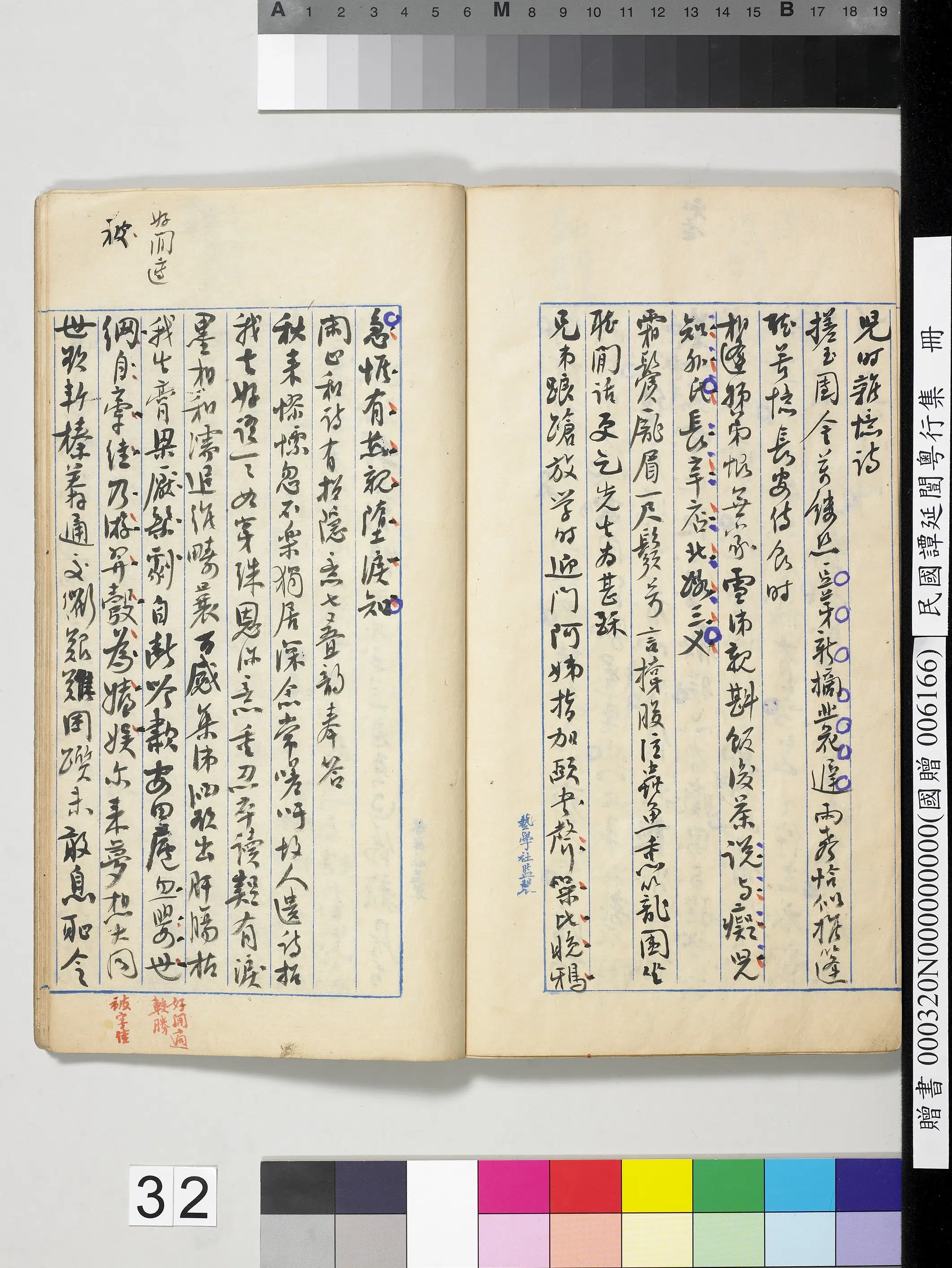 近现代【谭延闿】《粤行集册》 第27张 近现代【谭延闿】《粤行集册》 第27张