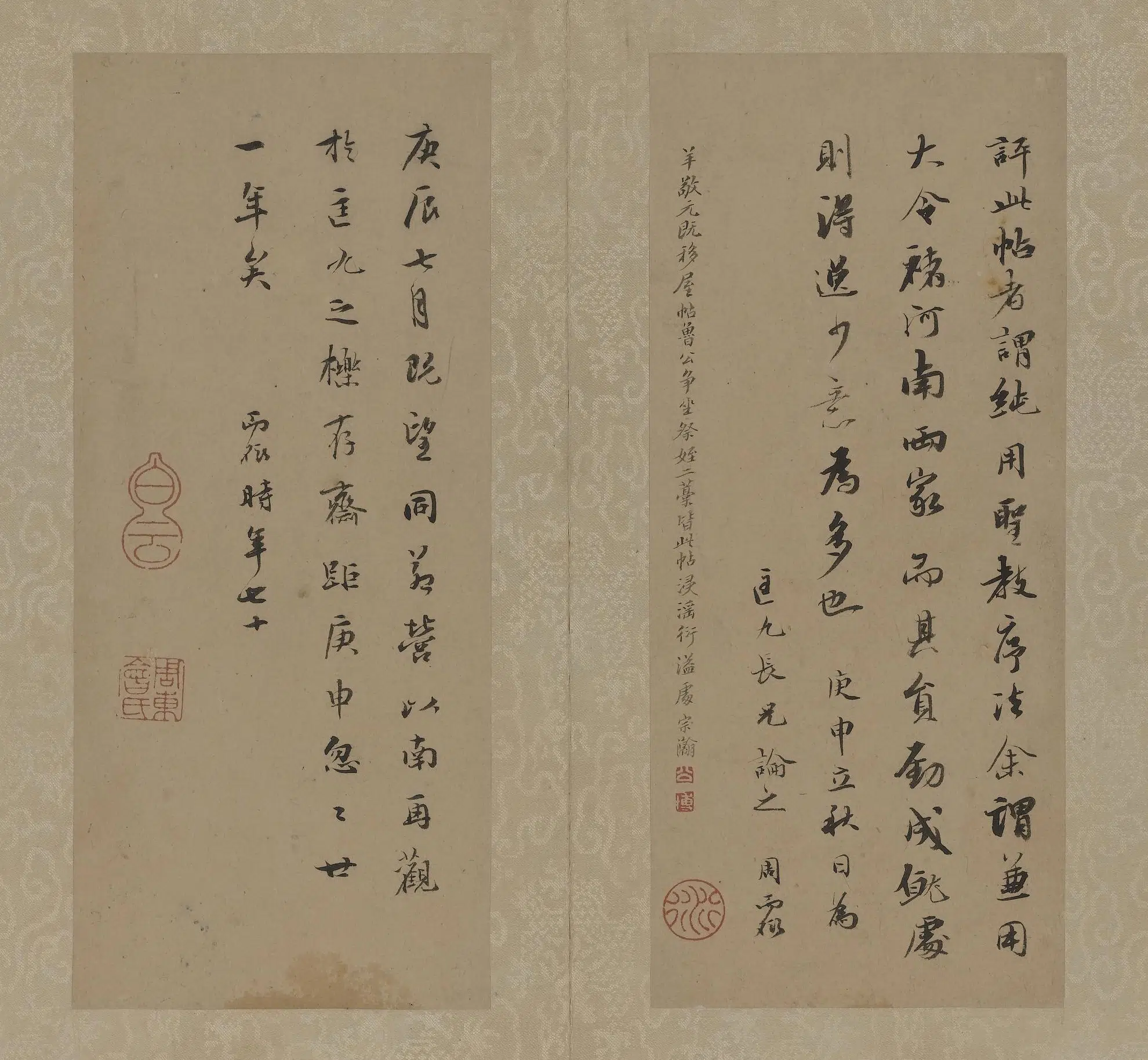 南宋【米芾】《拓米芾方圆庵记碑册》 第9张