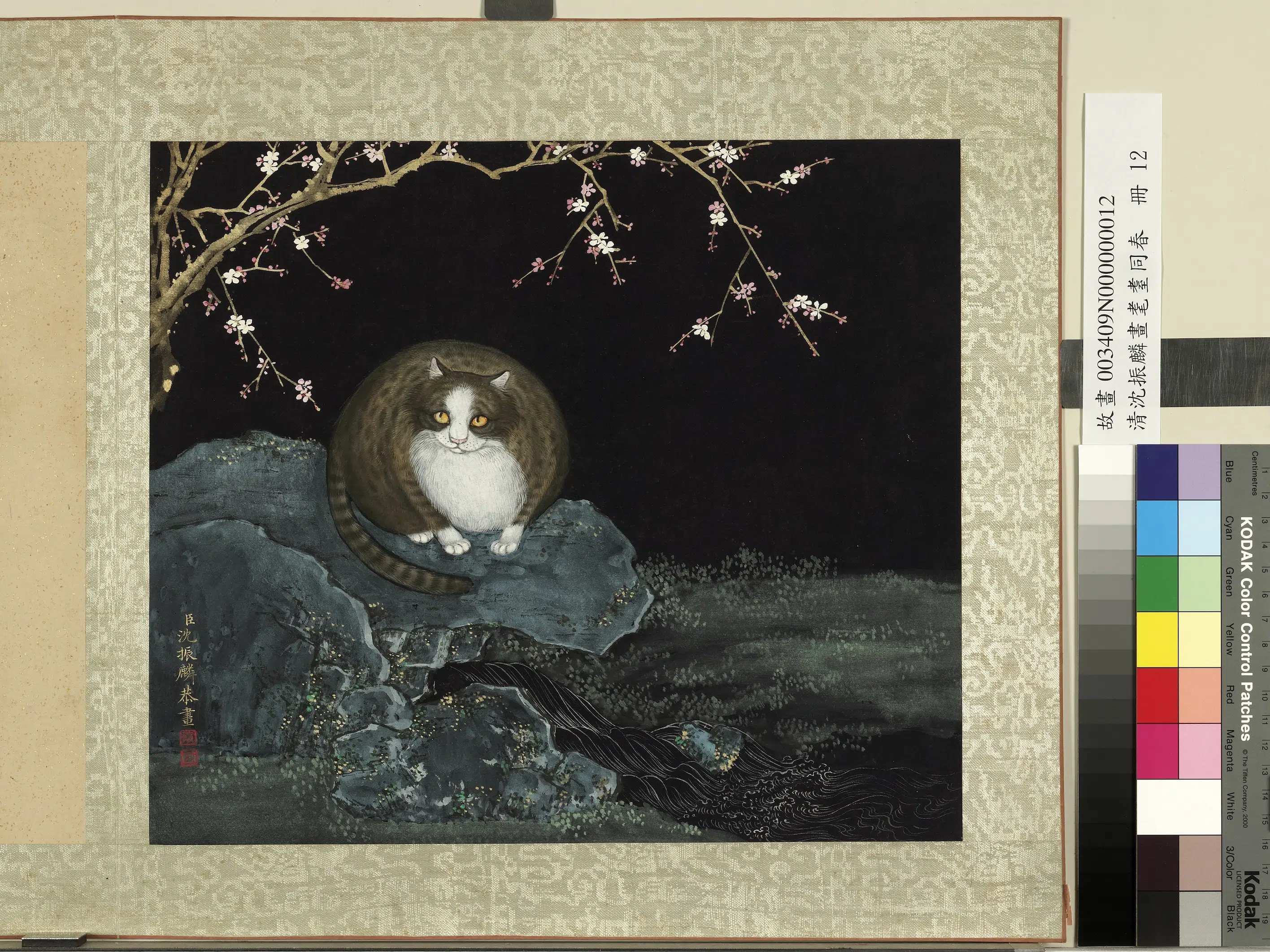 清朝【沈振麟】《画耄耋同春册-2》 第8张 清朝【沈振麟】《画耄耋同春册-2》 第8张