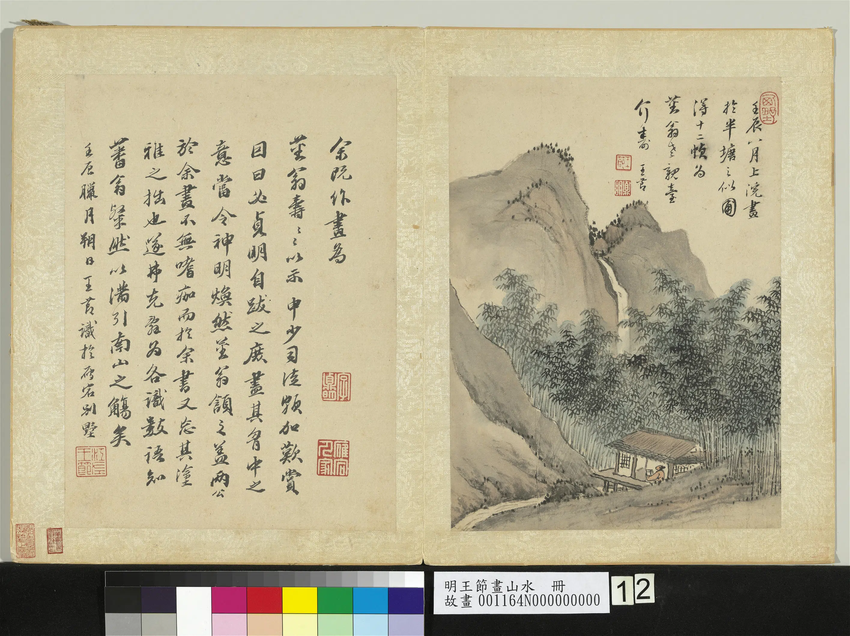 明朝【王节】《画山水册-为蕃翁作山水》 第1张 明朝【王节】《画山水册-为蕃翁作山水》 第1张