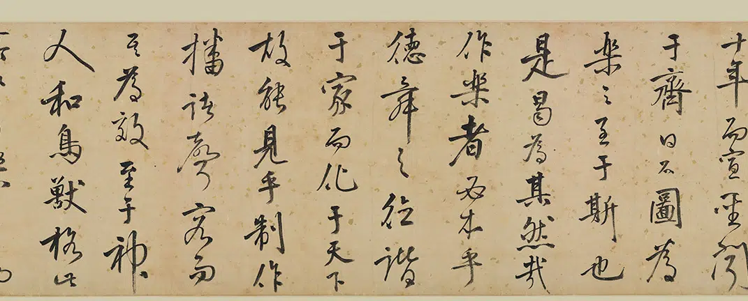 明朝【李东阳】《行书孔氏四子字说卷》 第4张