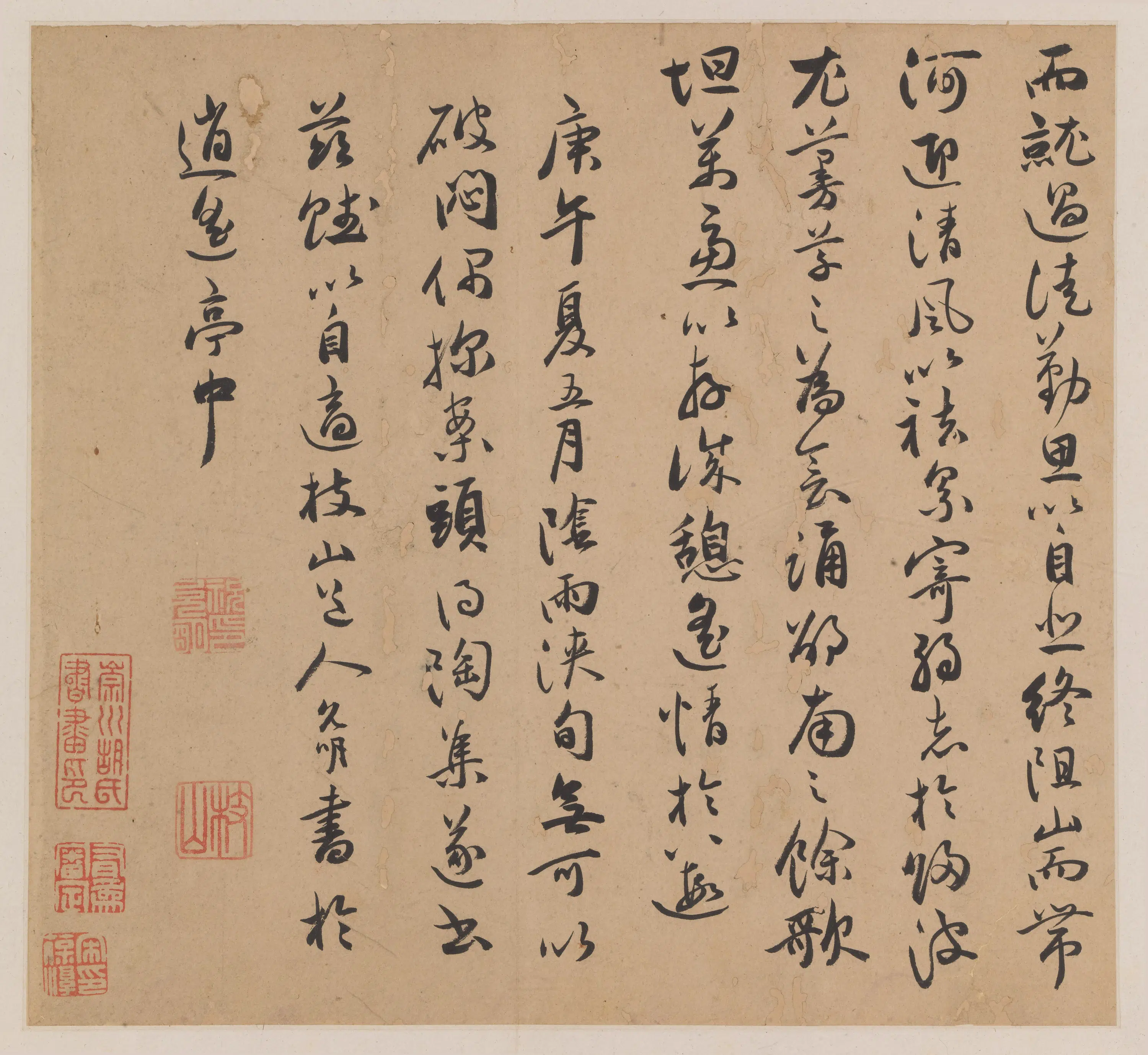 明朝【祝允明】《行书闲情赋册》