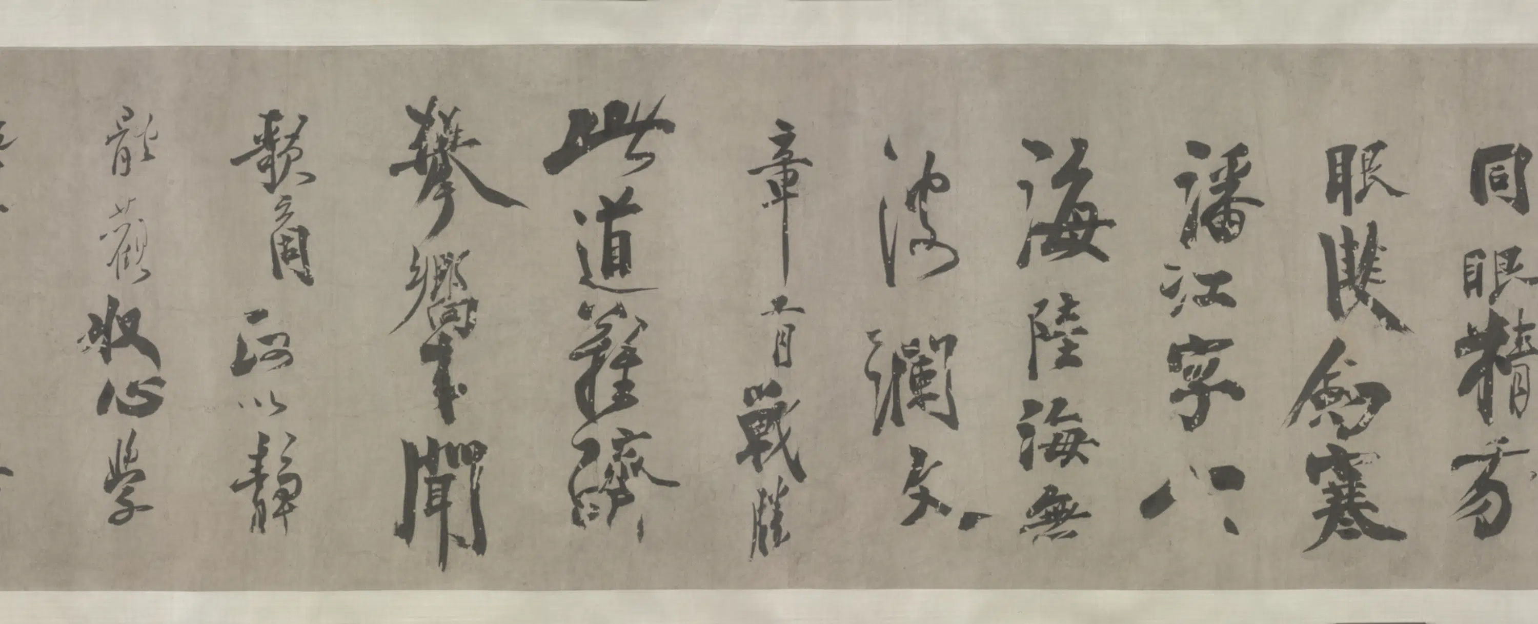 宋代【陈容】《行草书自书诗卷》 第4张