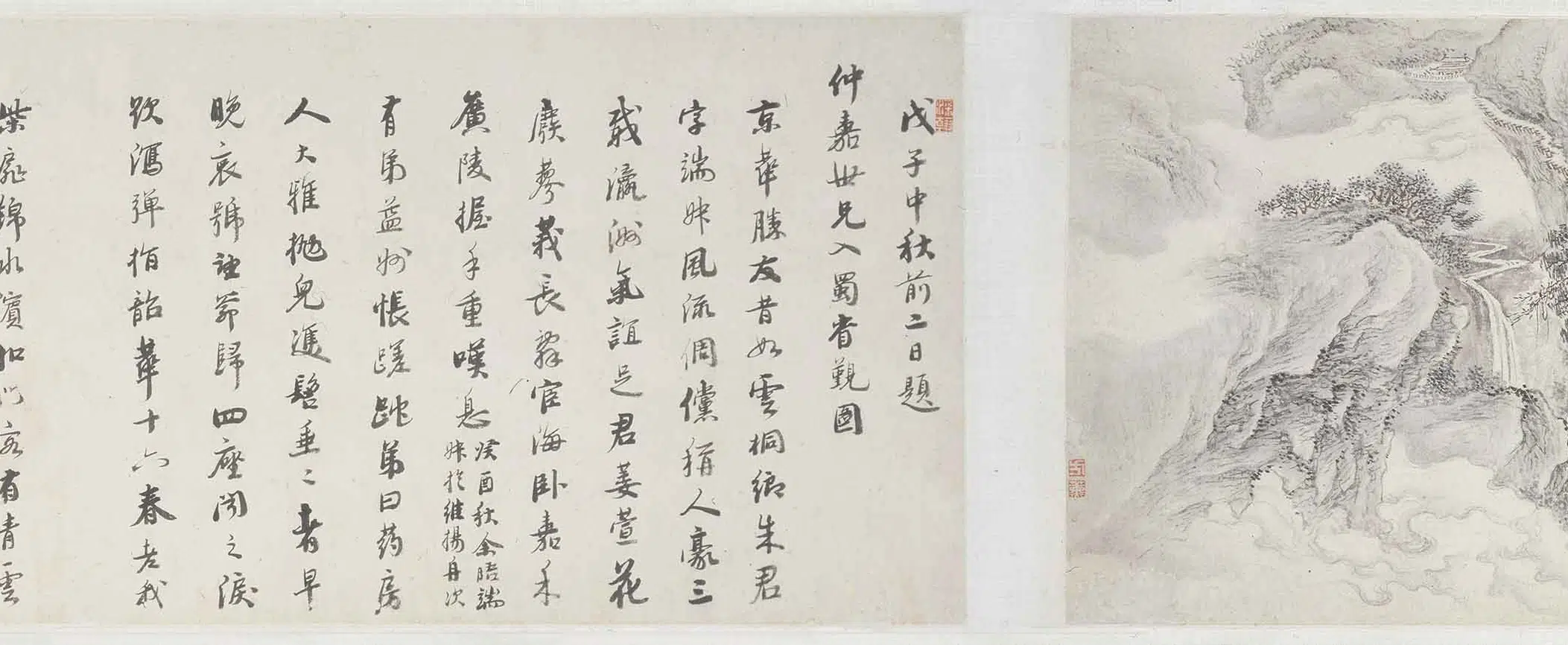 清代【方薰】《蜀江山水二段合卷》 第9张