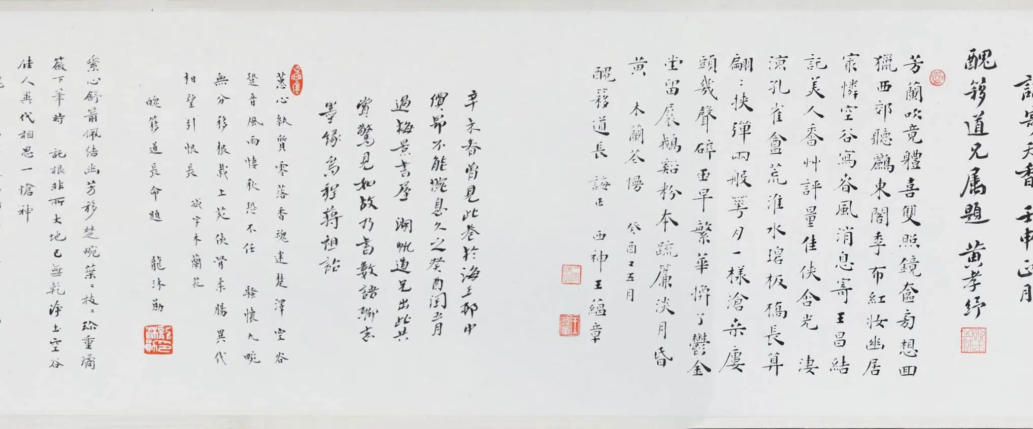 明朝【马守真】《薛素素兰花图卷》 第10张 明朝【马守真】《薛素素兰花图卷》 第10张
