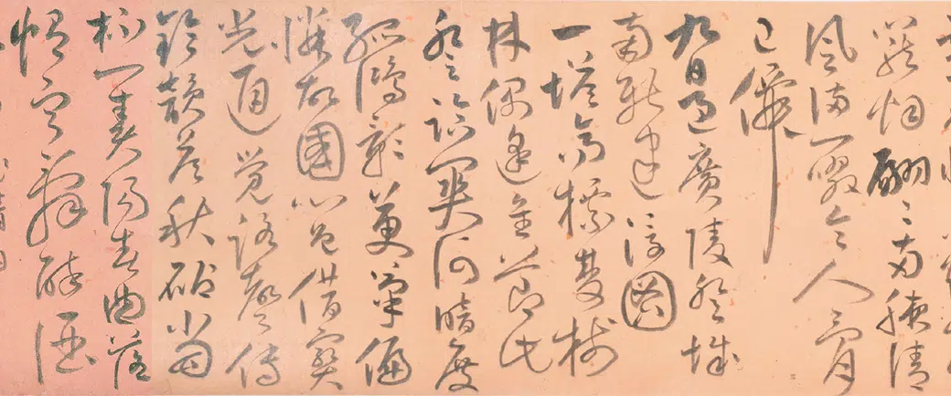 明朝【董良史】《草书自诗卷》 第2张