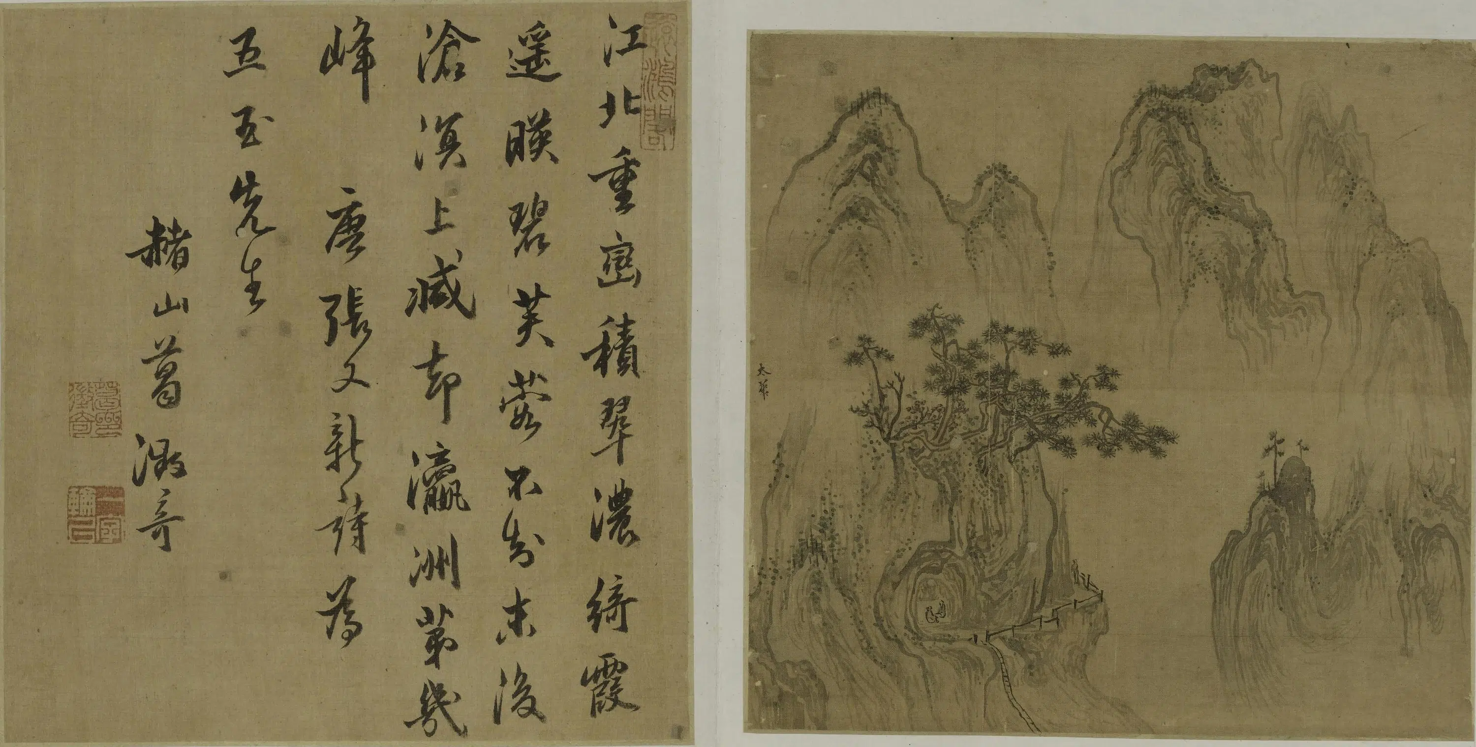 明朝【宋旭】《名山图册》 第9张