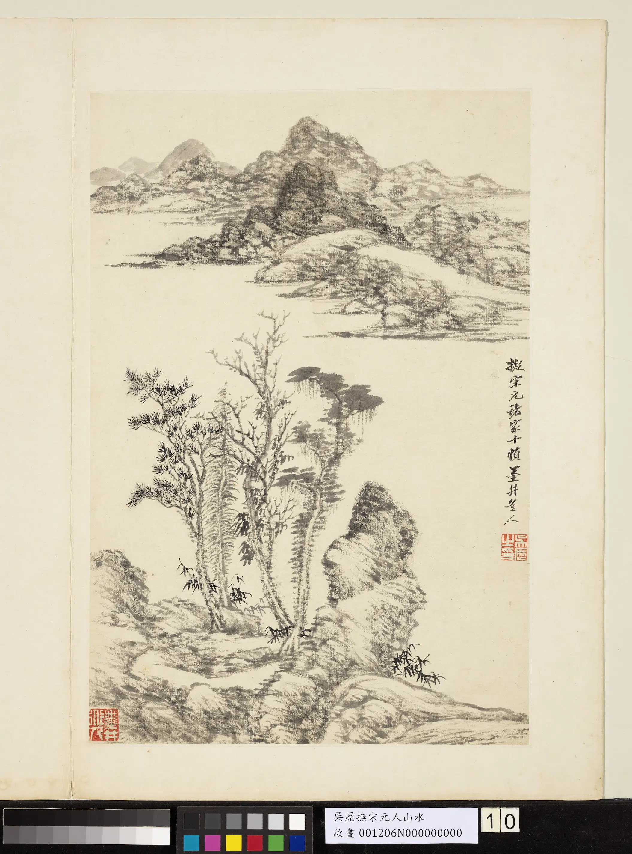 清代【吴历】《摹宋元人山水册》 第12张 清代【吴历】《摹宋元人山水册》 第12张