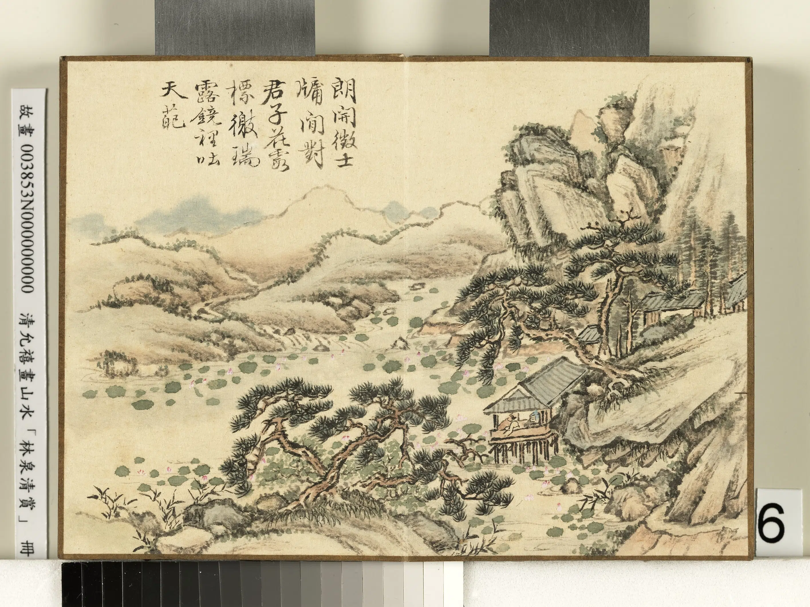 清代【爱新觉罗·允禧】《山水册图-3》 第15张