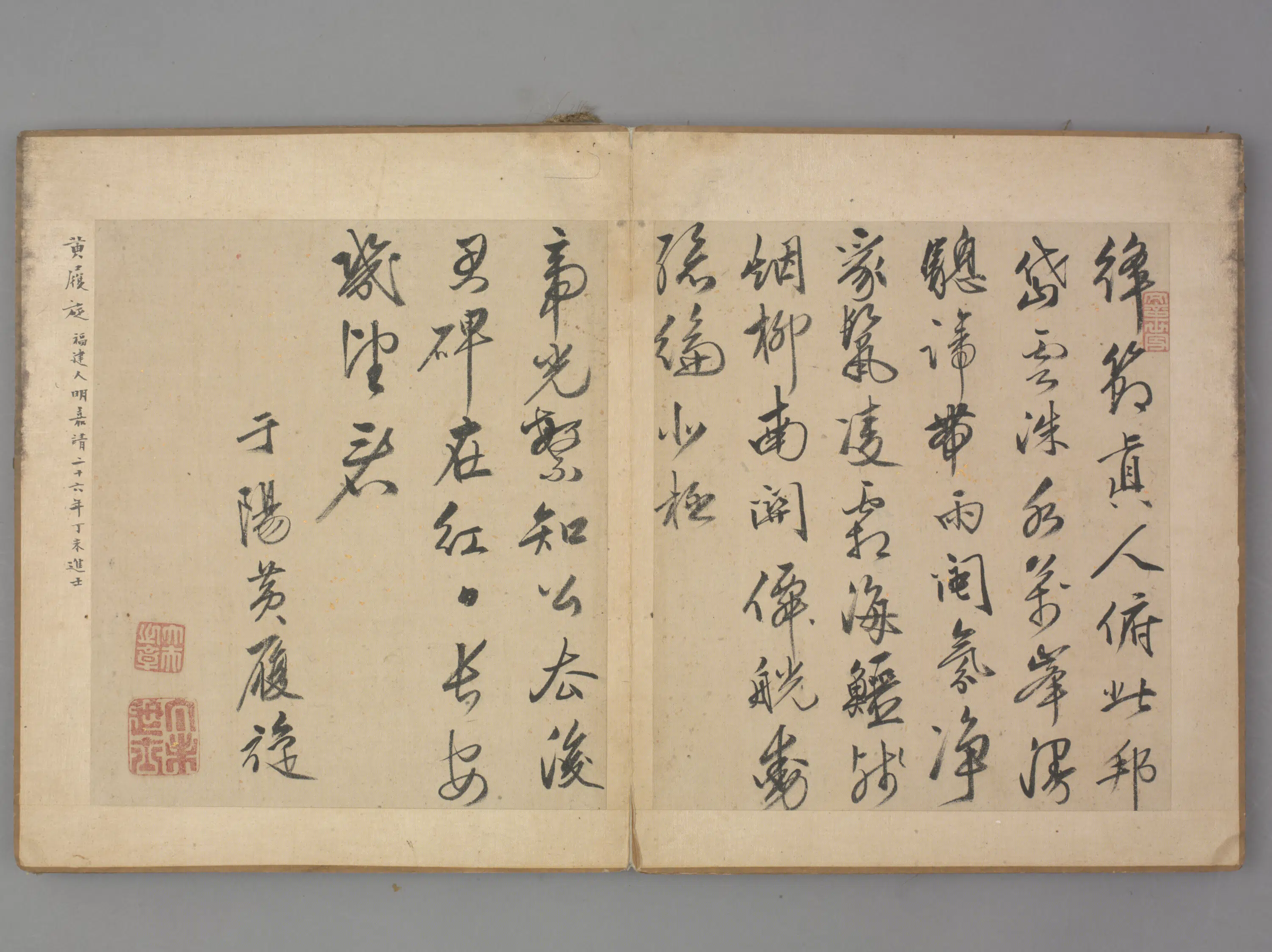 明朝【黄履旋】《草书诗页》