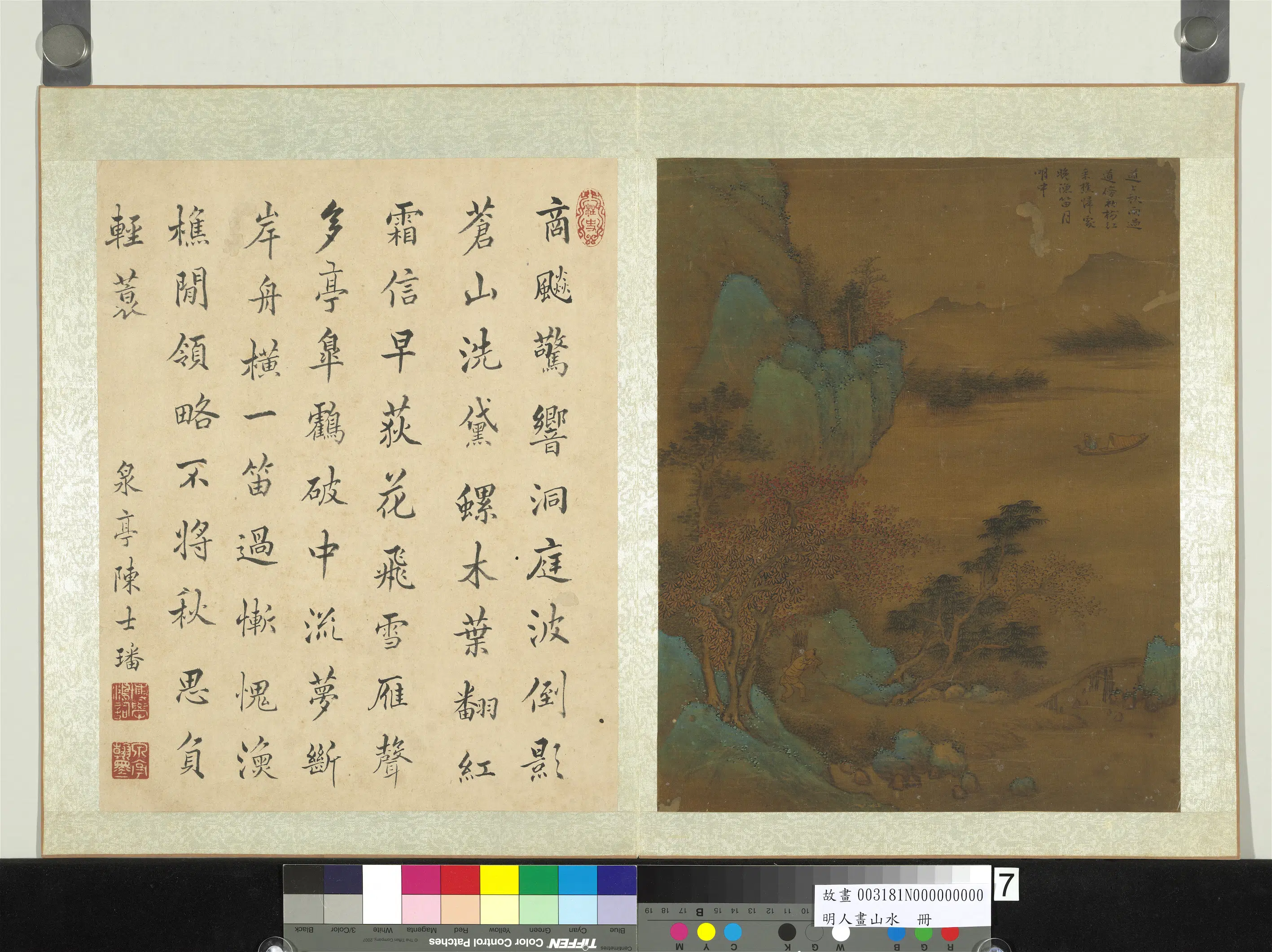 明朝《明人画山水册-秋暮归樵》