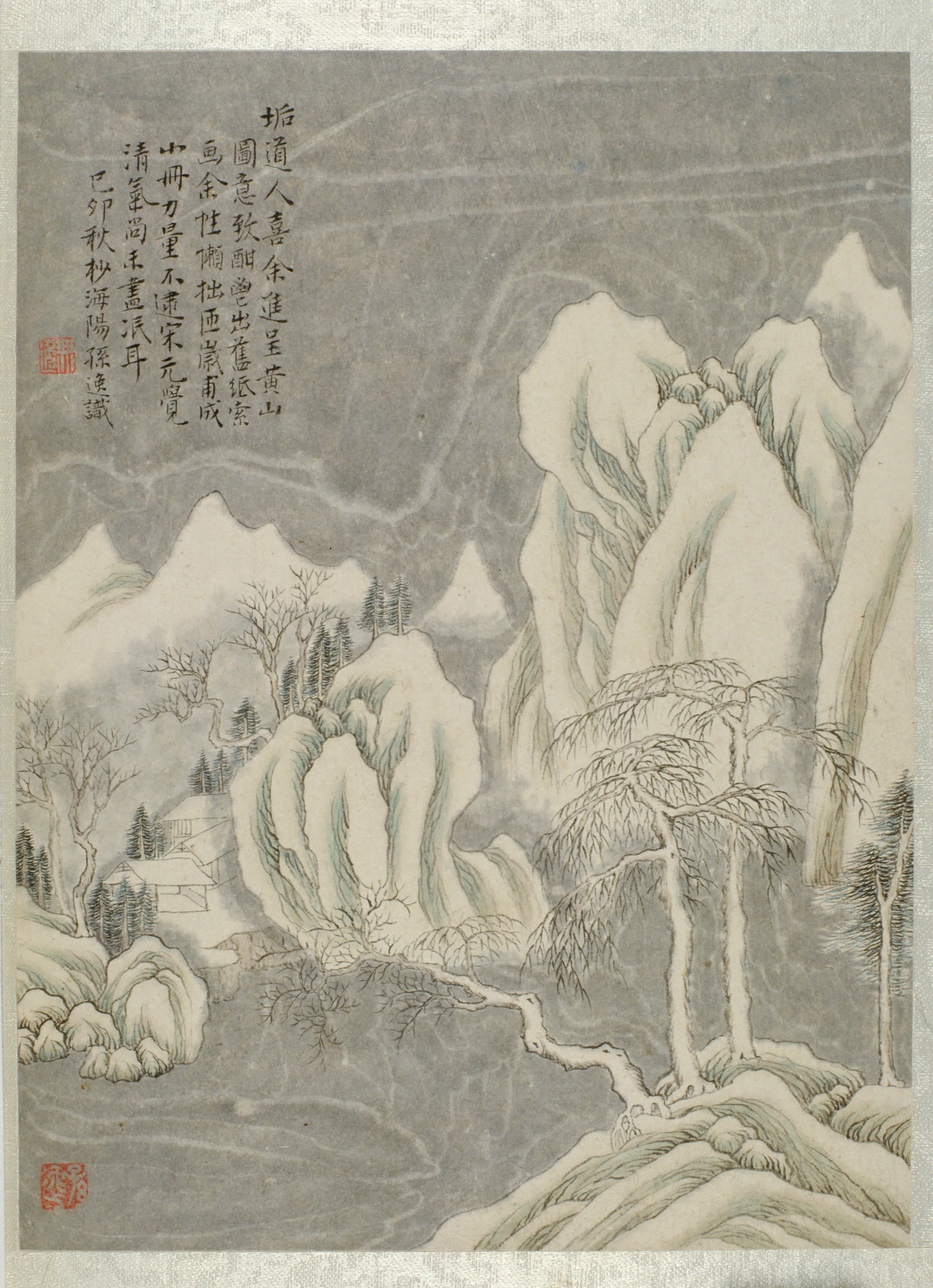 清代【孙逸】《山水图册（16开）》 第5张