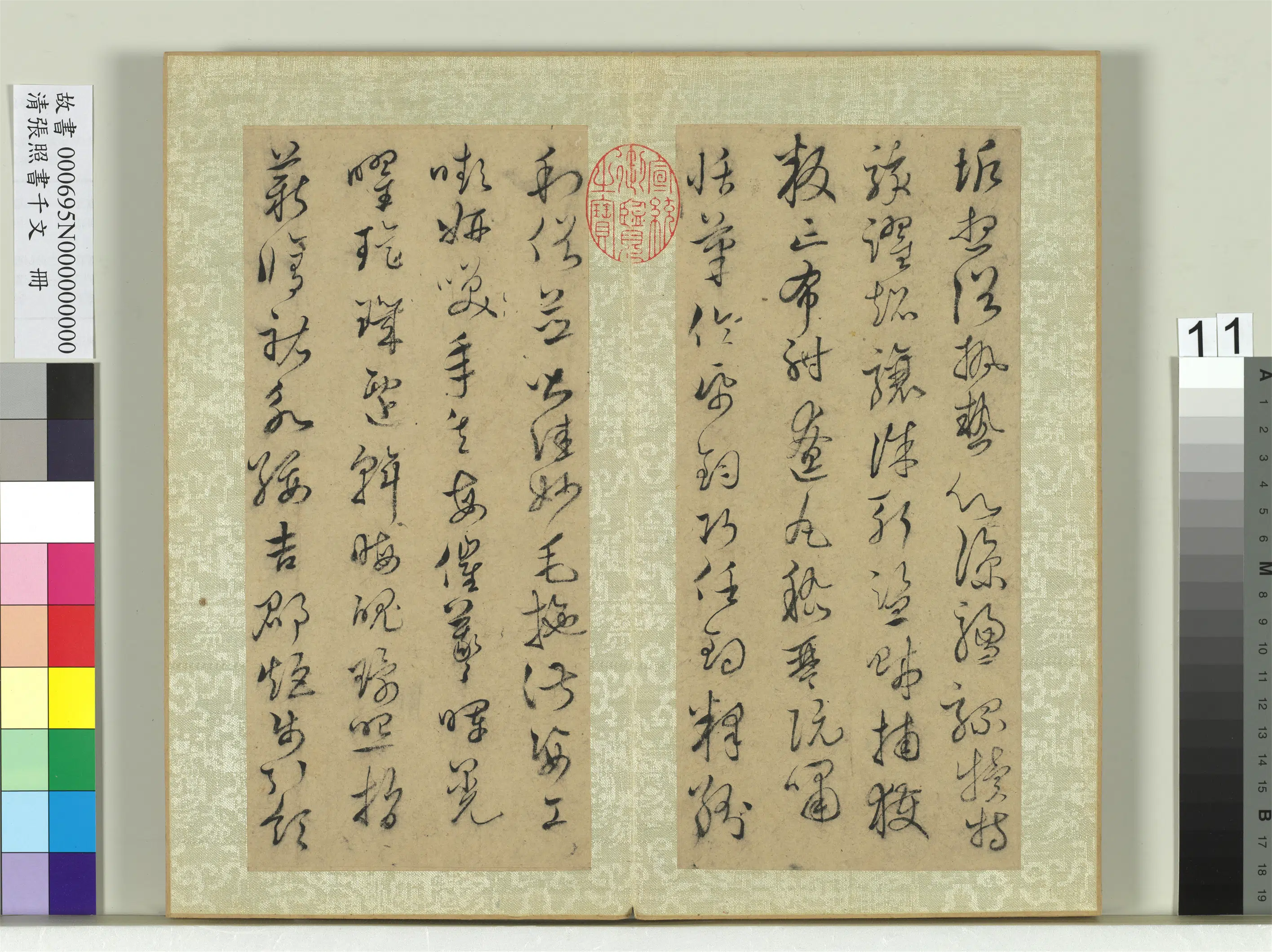 清代【张照】《书千字文册》 第3张