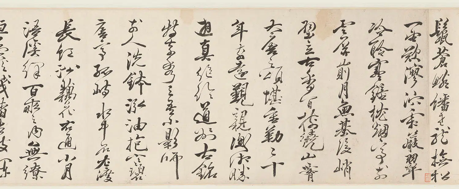 明朝【冒襄】《草书水绘庵六忆歌卷》 第4张