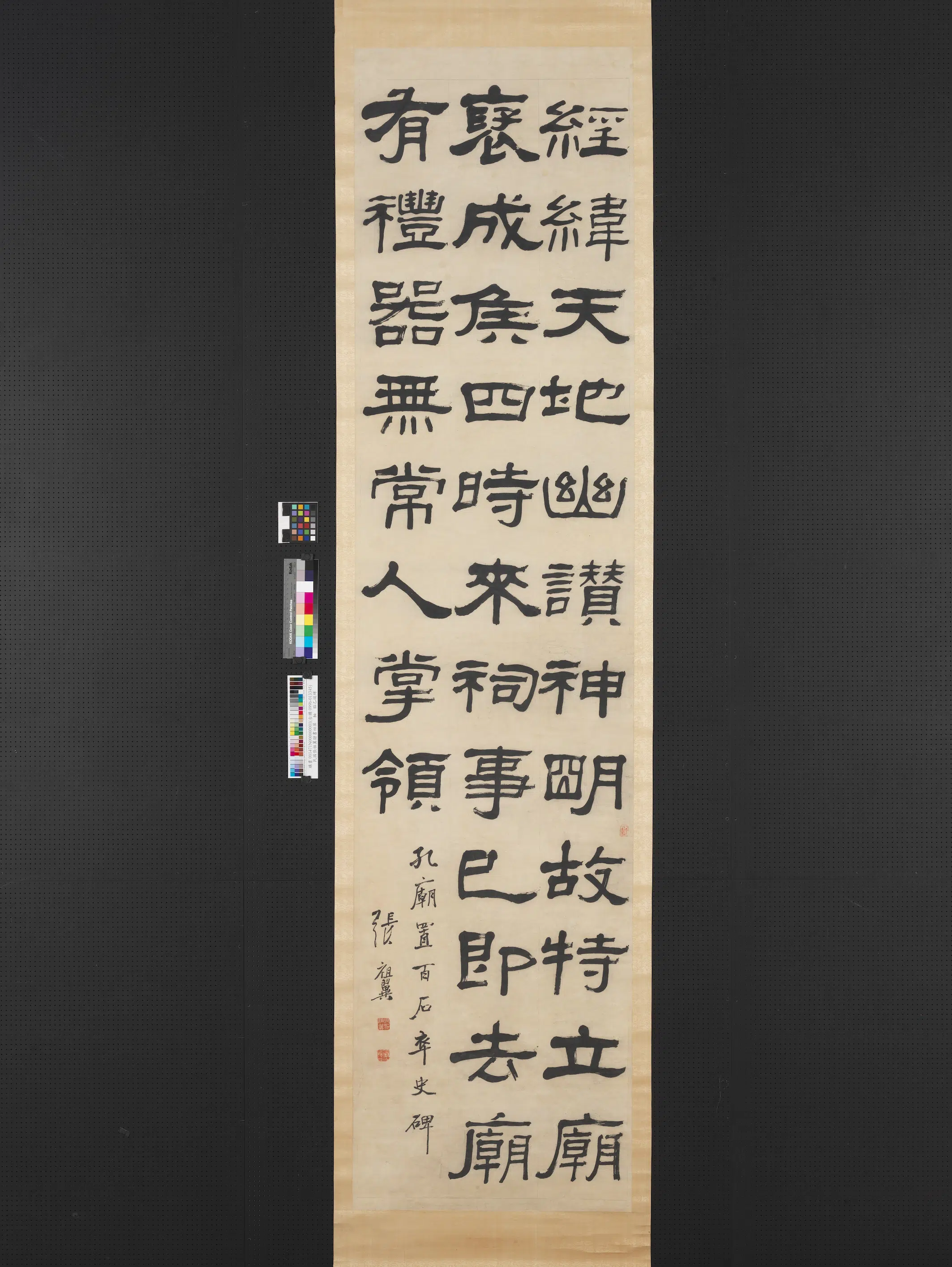 清代【张祖翼】《隶书四屏图轴临乙瑛碑》
