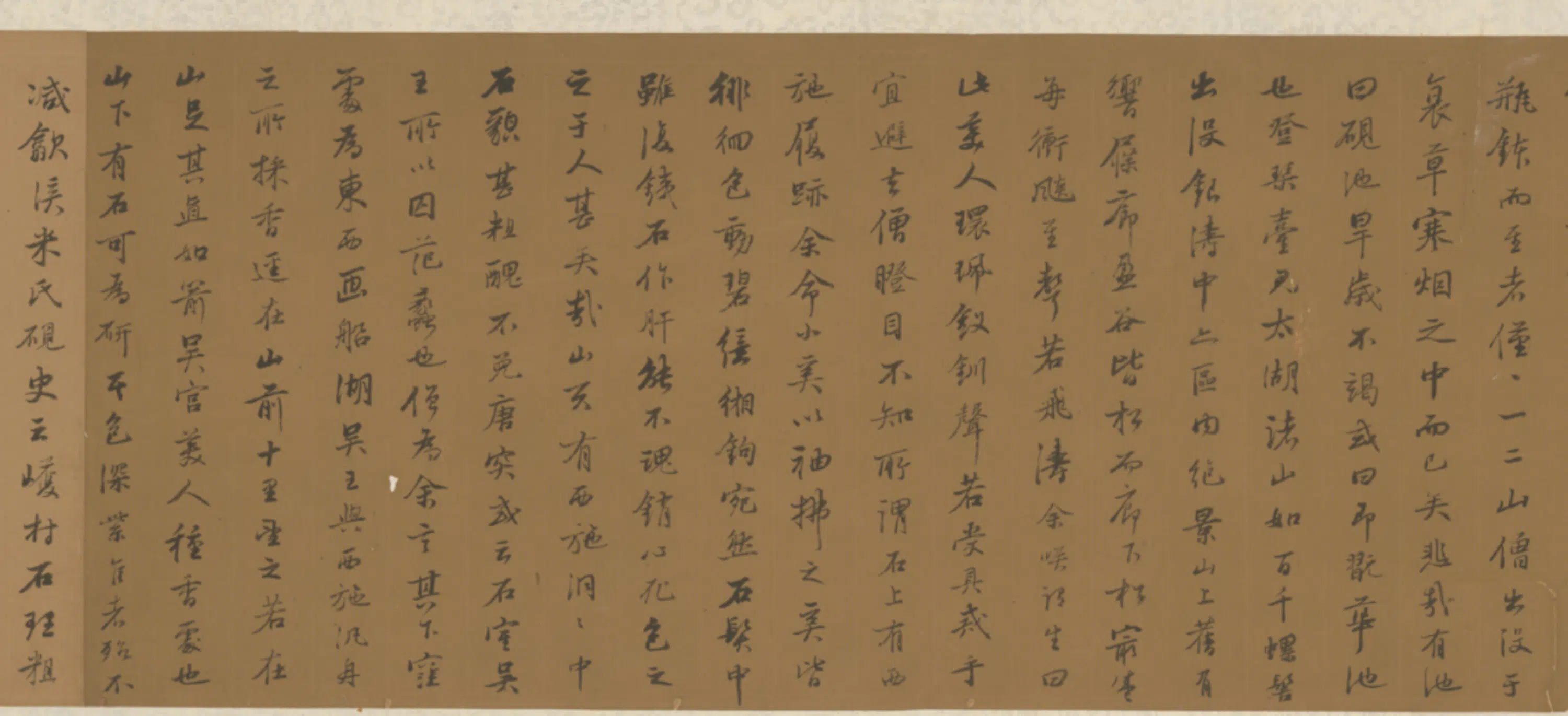 明朝【王衡】《行书虎丘诗卷》 第3张 明朝【王衡】《行书虎丘诗卷》 第3张
