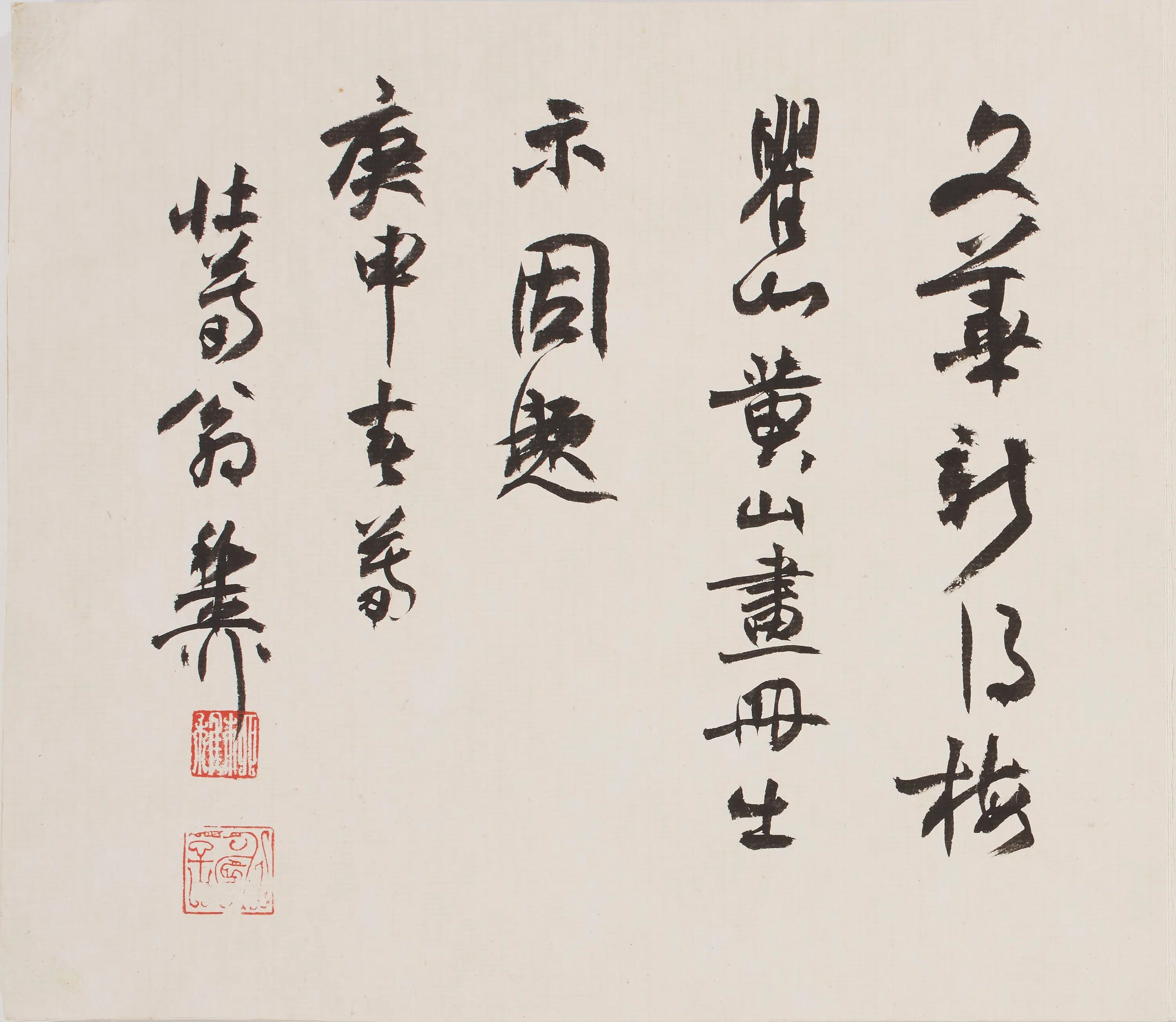 清代【梅清】《黄山十二景（黄岳卧游图）图册》 第21张