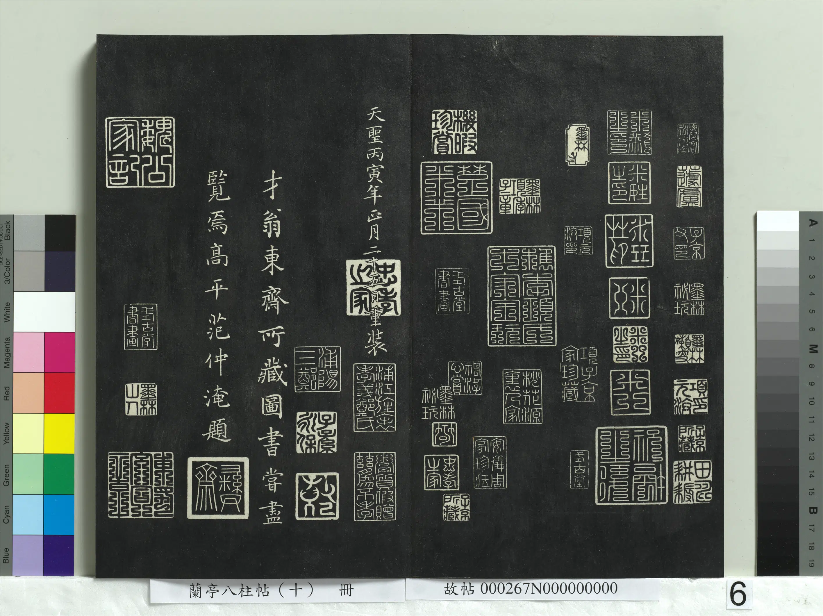 唐朝【褚遂良】《兰亭八柱帖（坎）册-2》 第15张